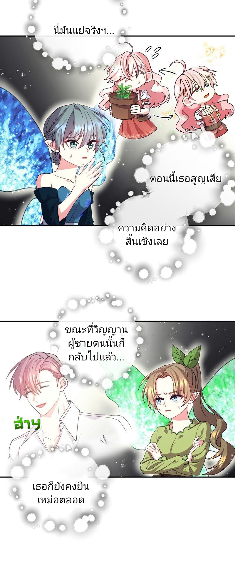 อ่านมังงะใหม่ ก่อนใคร สปีดมังงะ speed-manga.com