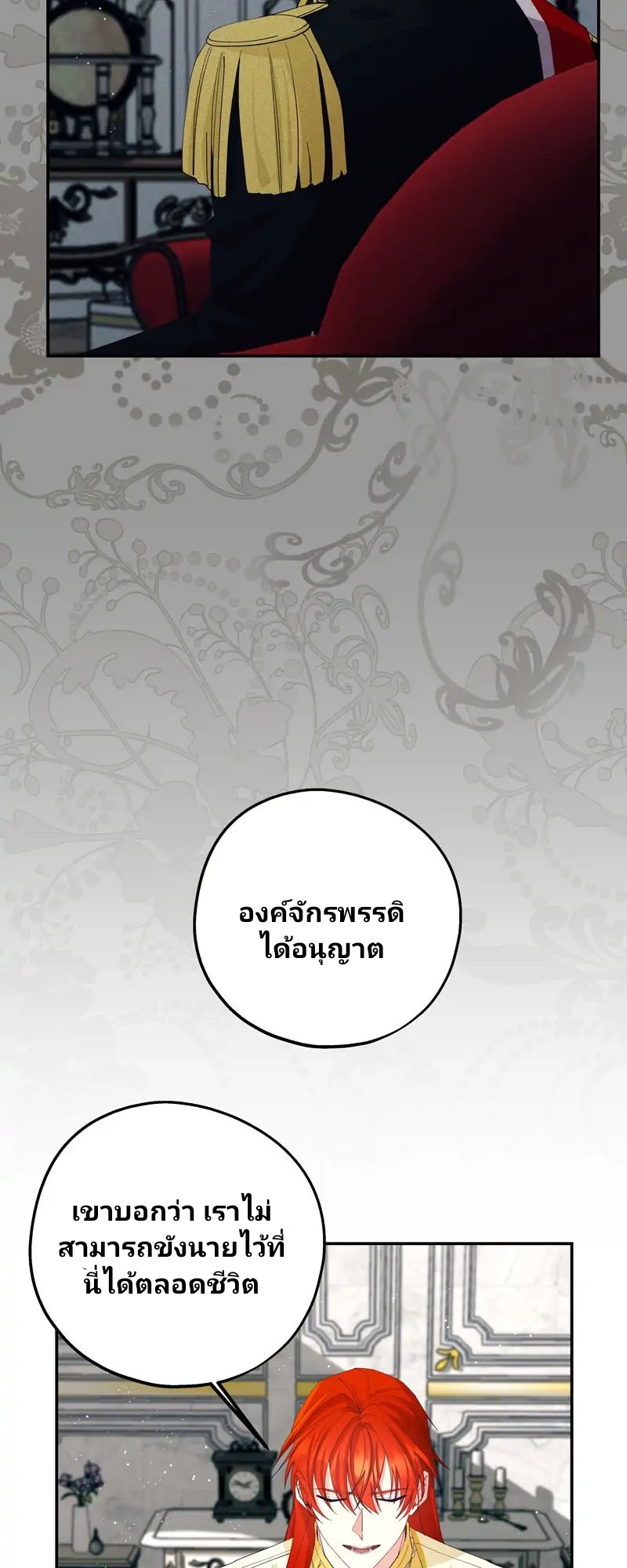 อ่านมังงะใหม่ ก่อนใคร สปีดมังงะ speed-manga.com