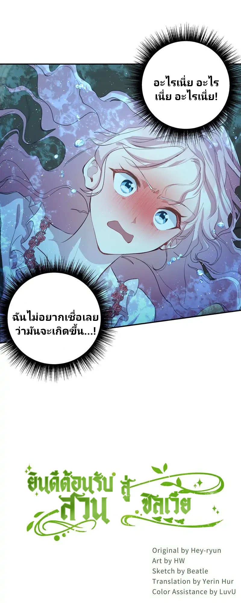 อ่านมังงะใหม่ ก่อนใคร สปีดมังงะ speed-manga.com