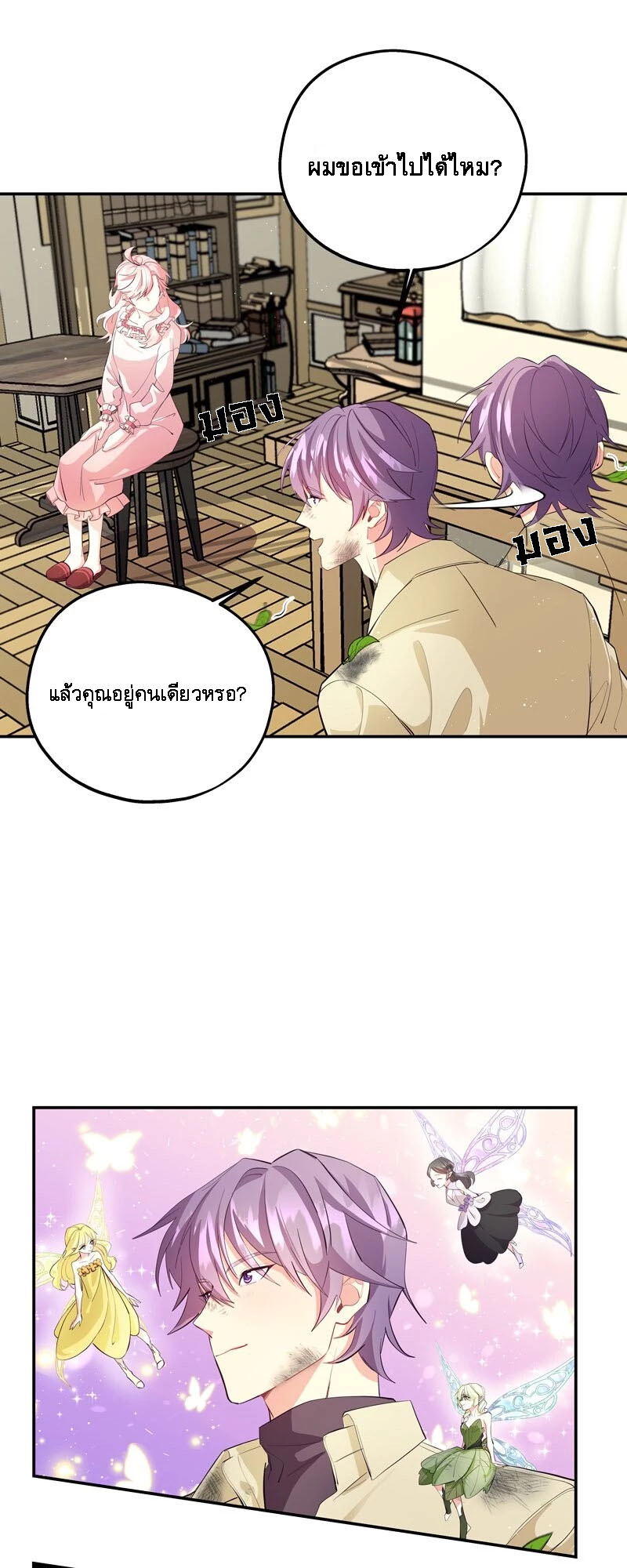 อ่านมังงะใหม่ ก่อนใคร สปีดมังงะ speed-manga.com