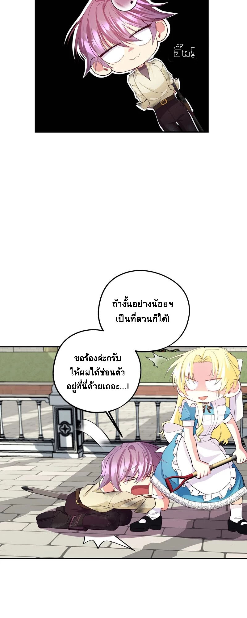 อ่านมังงะใหม่ ก่อนใคร สปีดมังงะ speed-manga.com