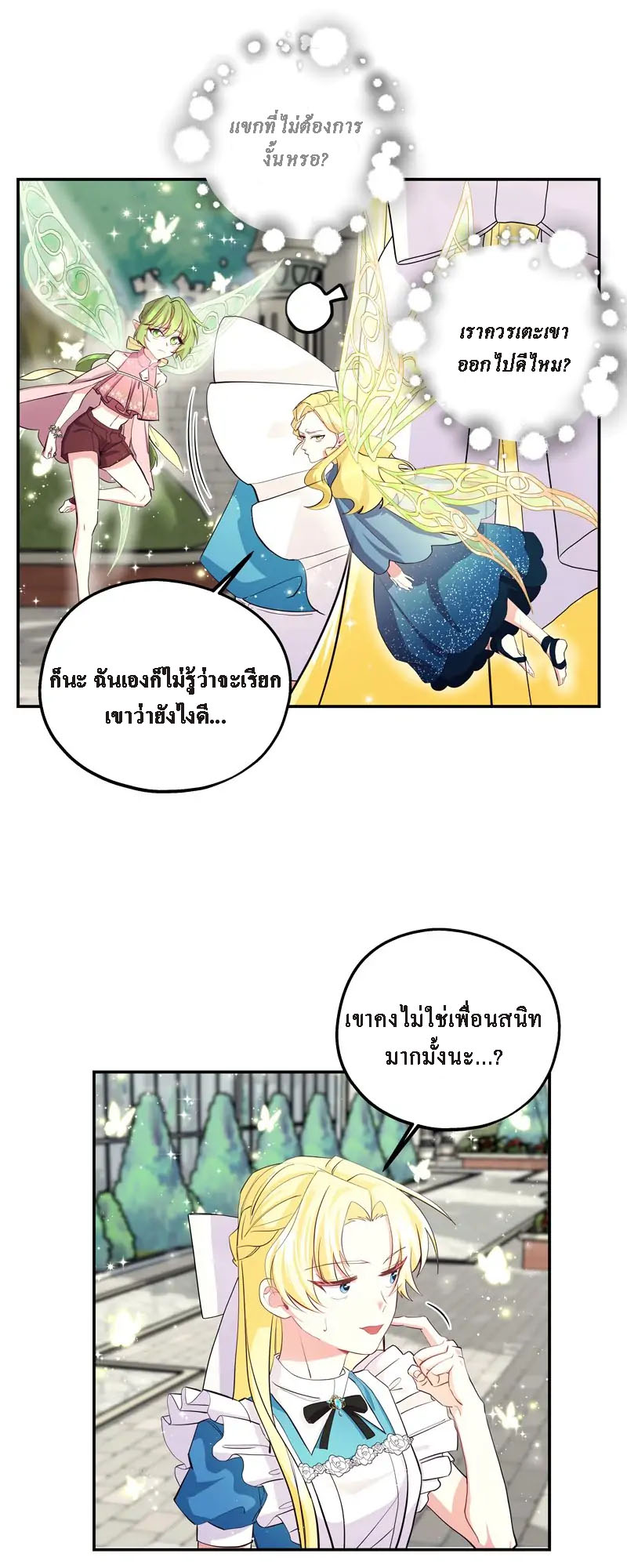 อ่านมังงะใหม่ ก่อนใคร สปีดมังงะ speed-manga.com