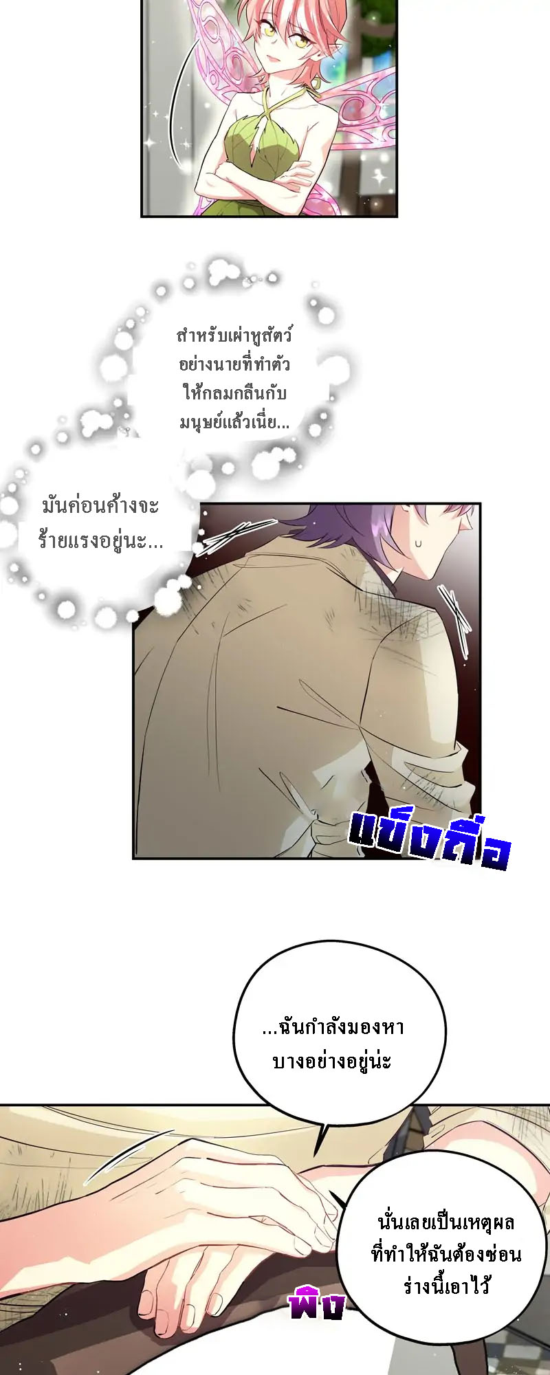 อ่านมังงะใหม่ ก่อนใคร สปีดมังงะ speed-manga.com