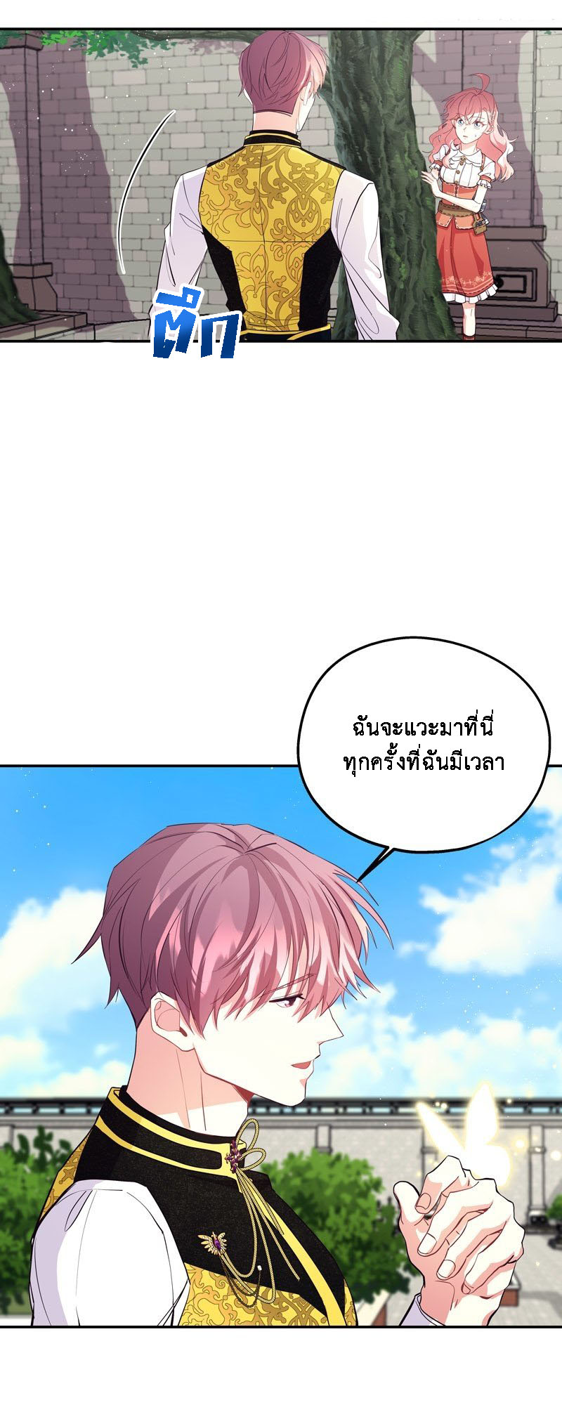 อ่านมังงะใหม่ ก่อนใคร สปีดมังงะ speed-manga.com