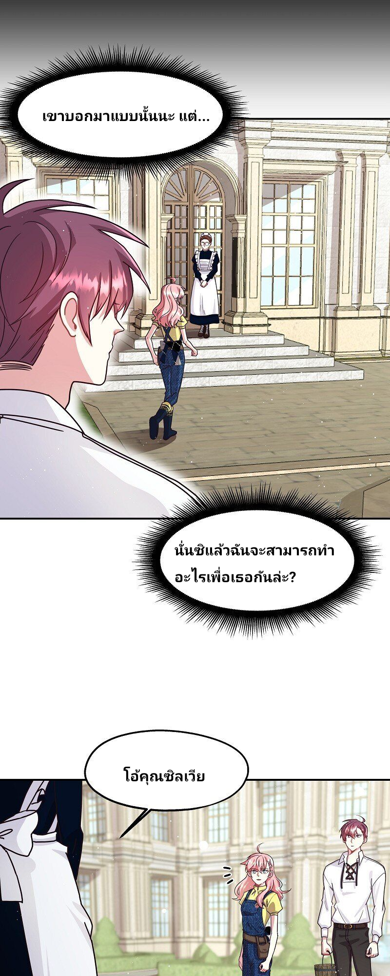 อ่านมังงะใหม่ ก่อนใคร สปีดมังงะ speed-manga.com