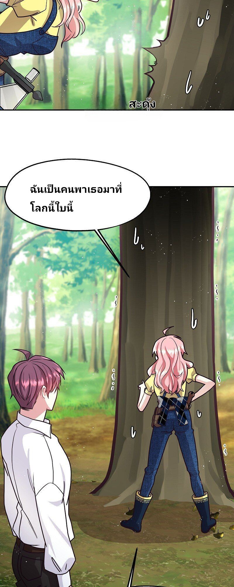 อ่านมังงะใหม่ ก่อนใคร สปีดมังงะ speed-manga.com