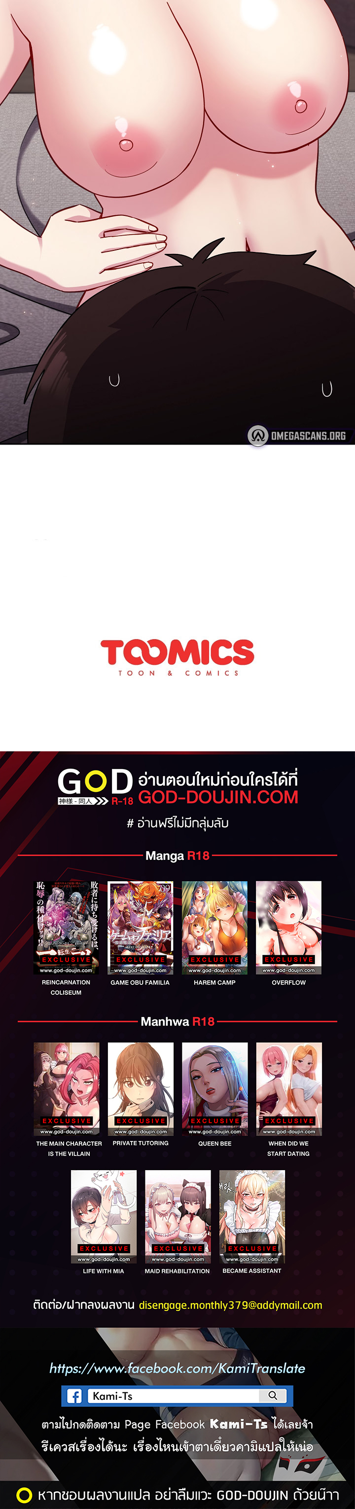 อ่านมังงะใหม่ ก่อนใคร สปีดมังงะ speed-manga.com