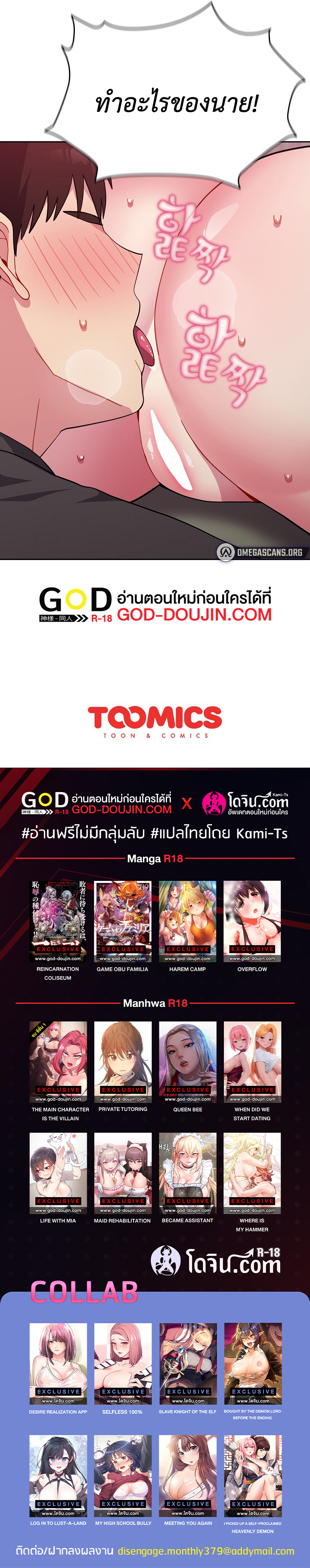 อ่านมังงะใหม่ ก่อนใคร สปีดมังงะ speed-manga.com