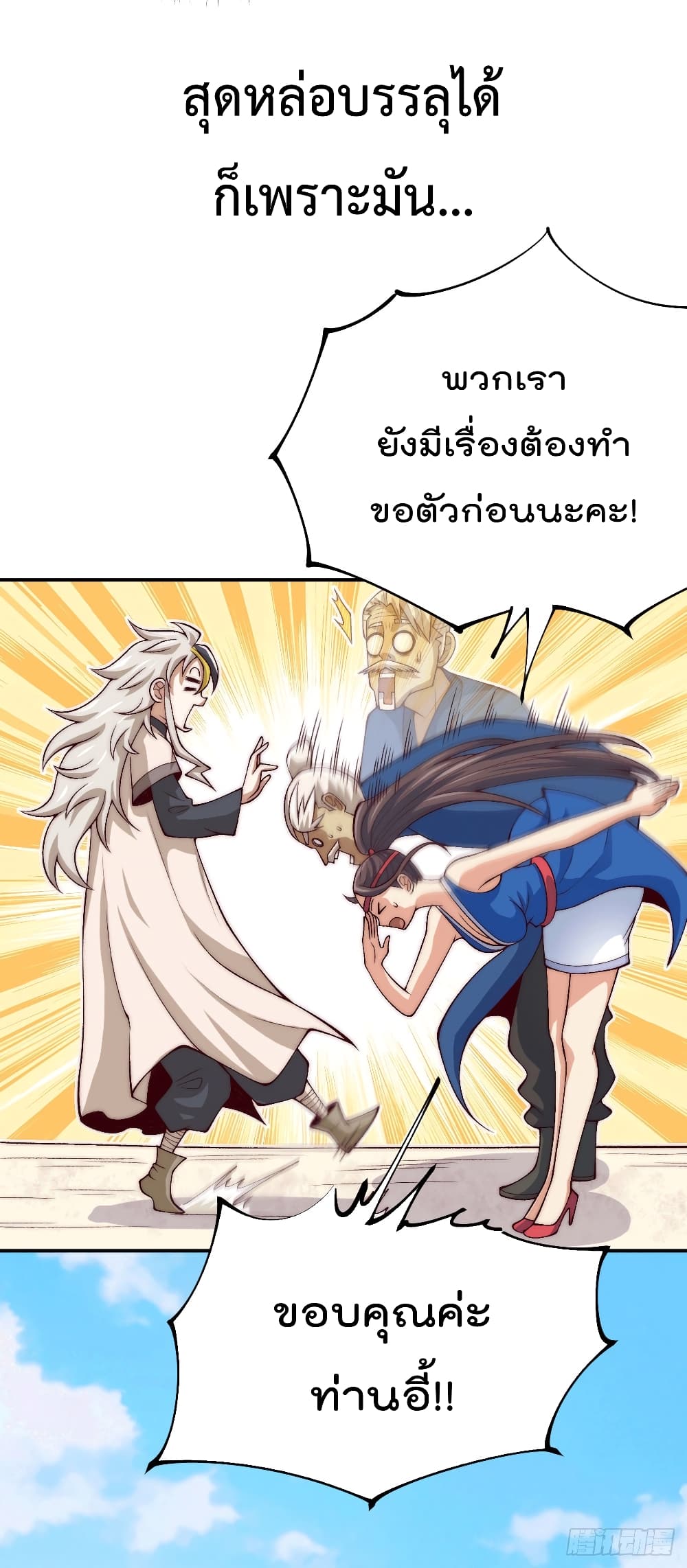 อ่านมังงะใหม่ ก่อนใคร สปีดมังงะ speed-manga.com