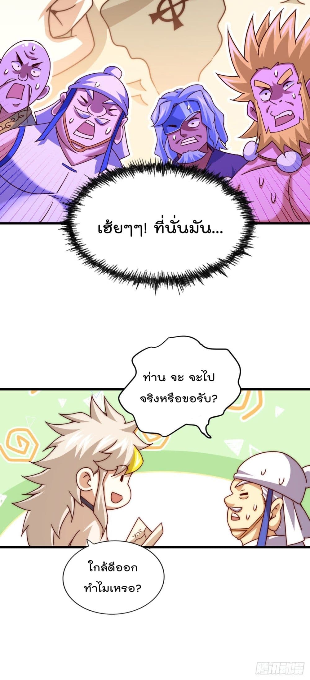 อ่านมังงะใหม่ ก่อนใคร สปีดมังงะ speed-manga.com