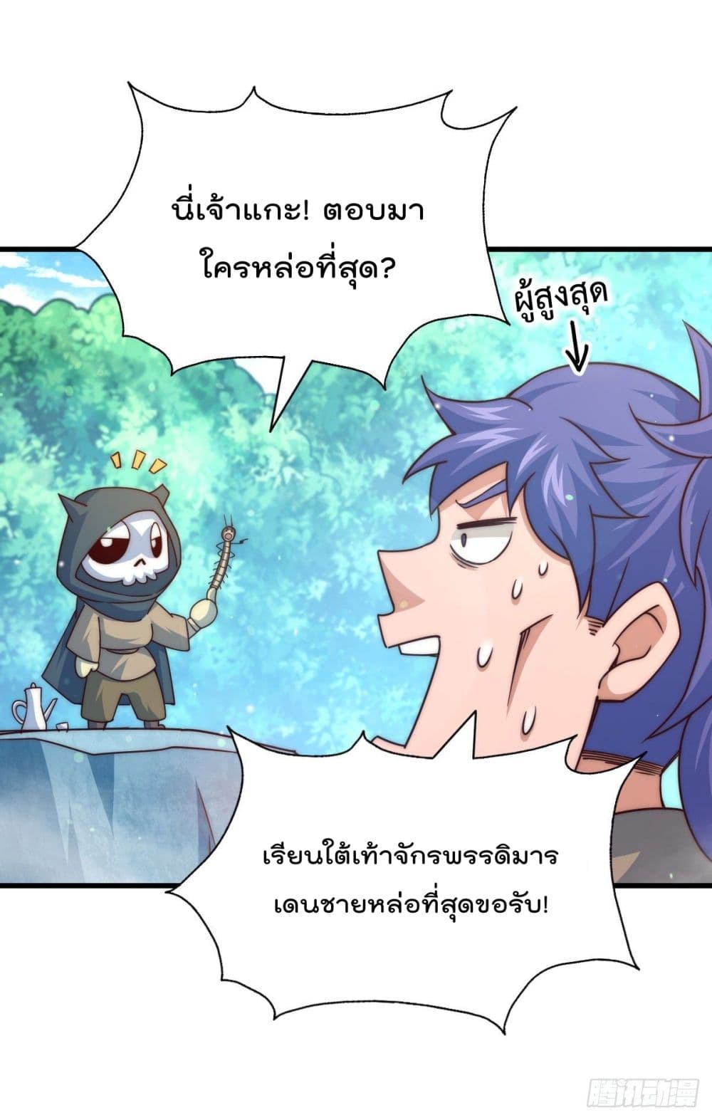 อ่านมังงะใหม่ ก่อนใคร สปีดมังงะ speed-manga.com