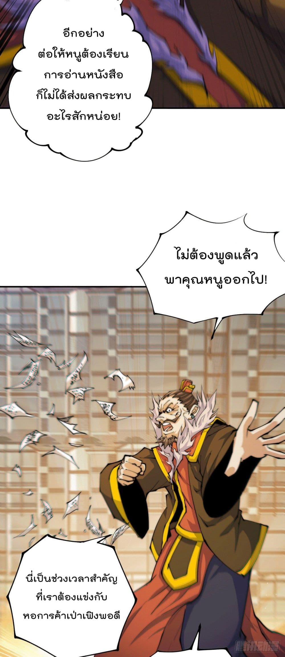 อ่านมังงะใหม่ ก่อนใคร สปีดมังงะ speed-manga.com