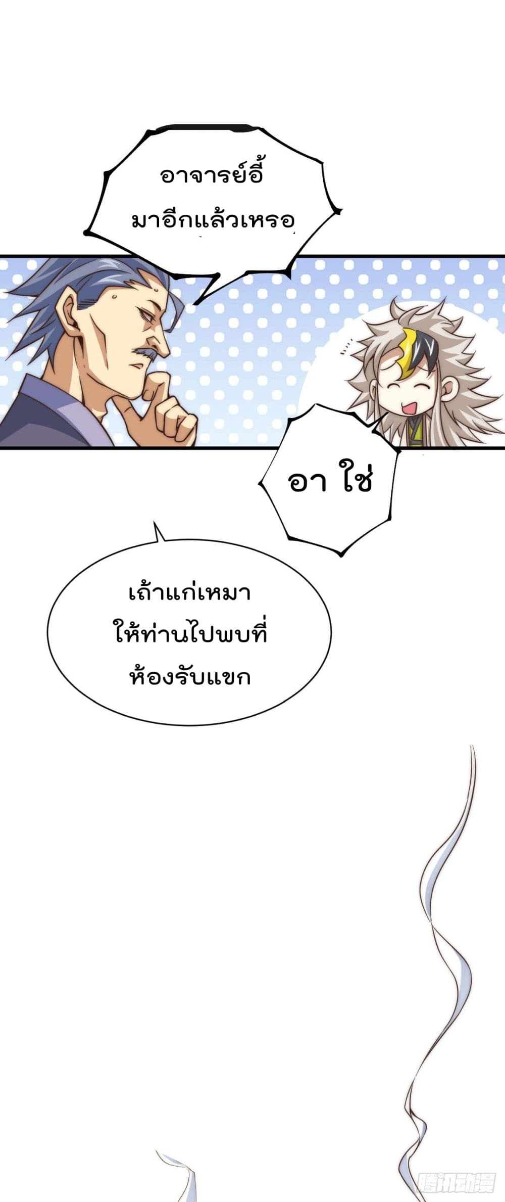 อ่านมังงะใหม่ ก่อนใคร สปีดมังงะ speed-manga.com