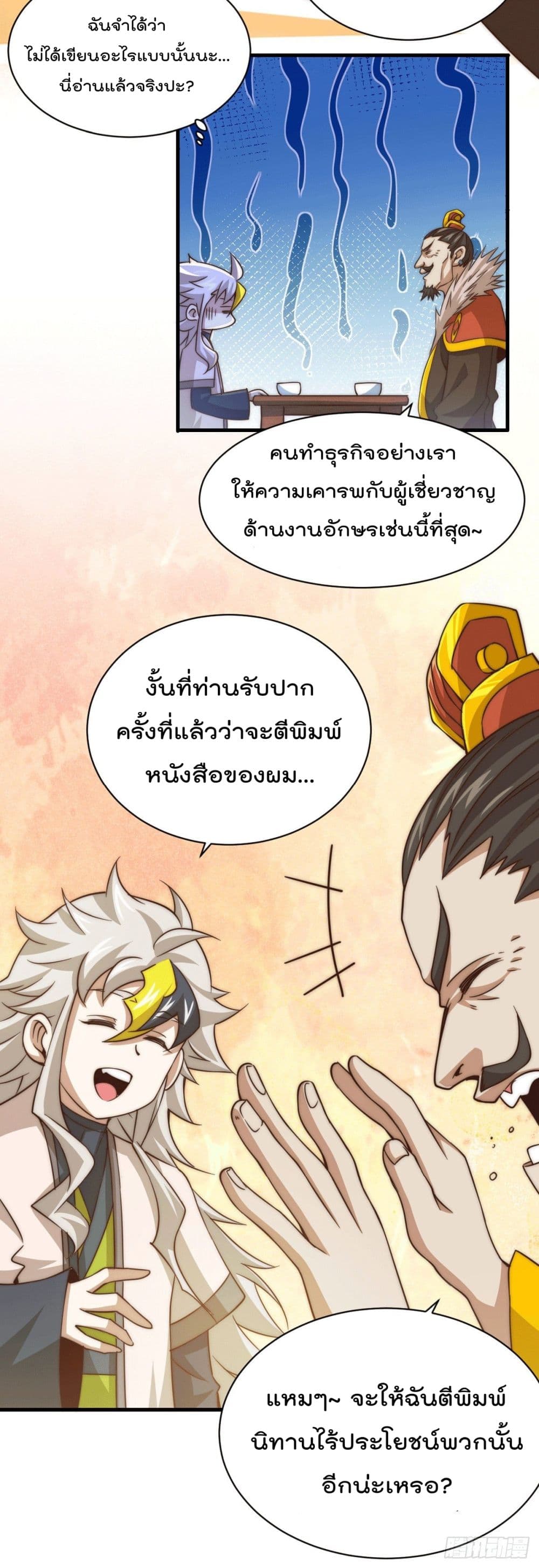 อ่านมังงะใหม่ ก่อนใคร สปีดมังงะ speed-manga.com