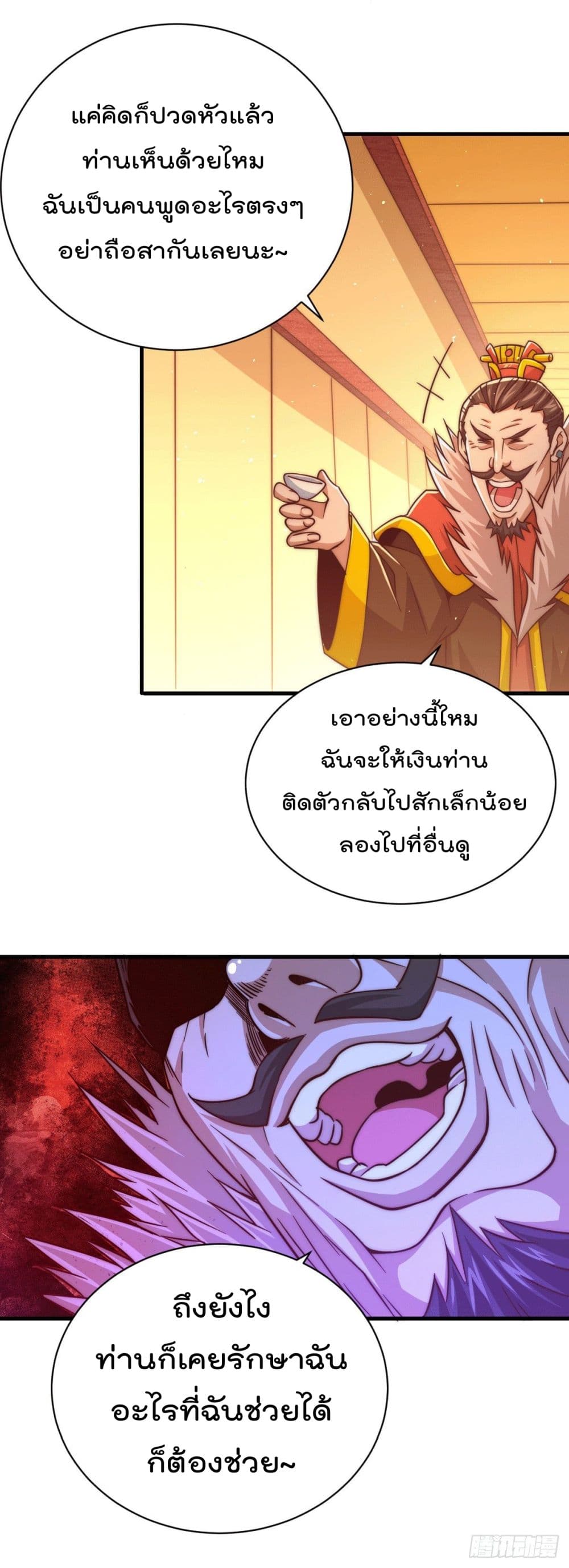 อ่านมังงะใหม่ ก่อนใคร สปีดมังงะ speed-manga.com