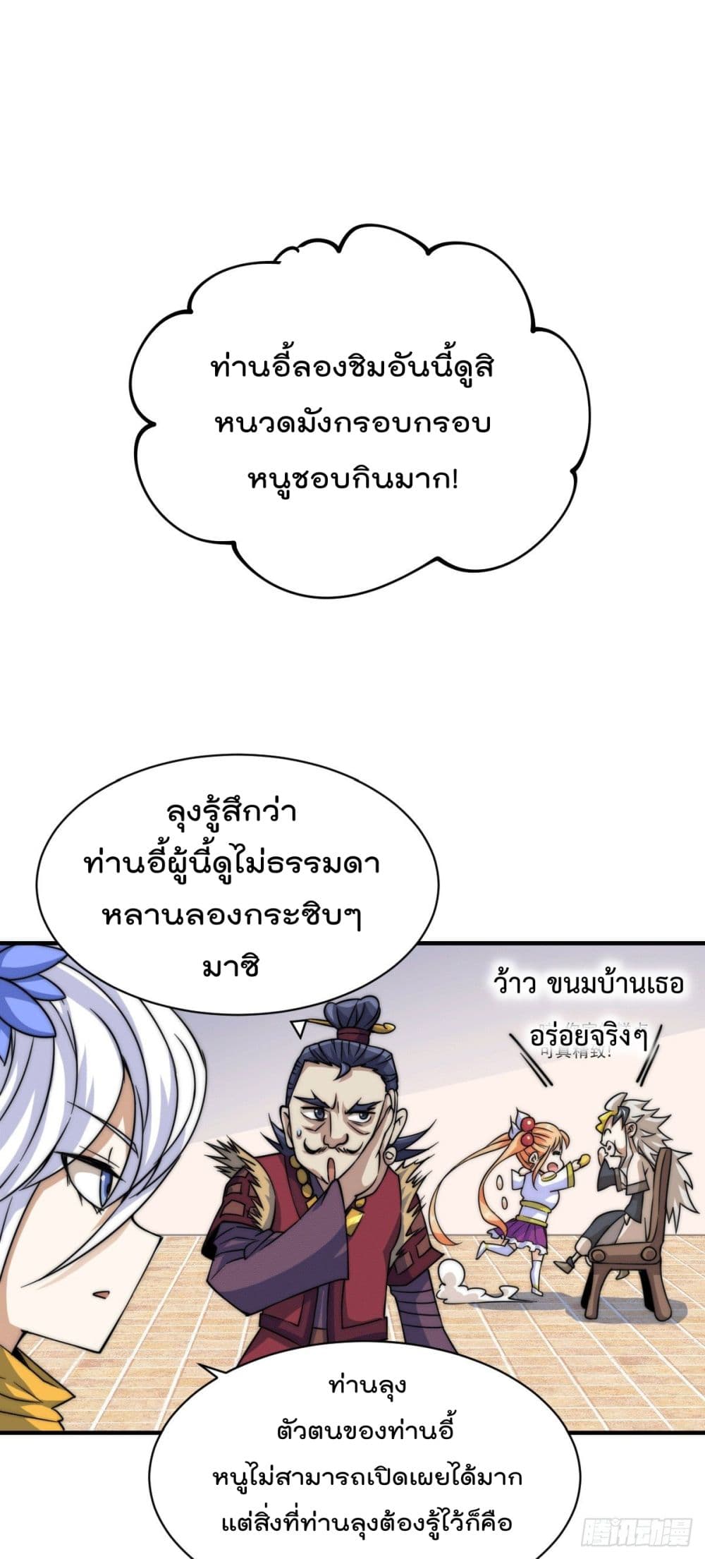 อ่านมังงะใหม่ ก่อนใคร สปีดมังงะ speed-manga.com