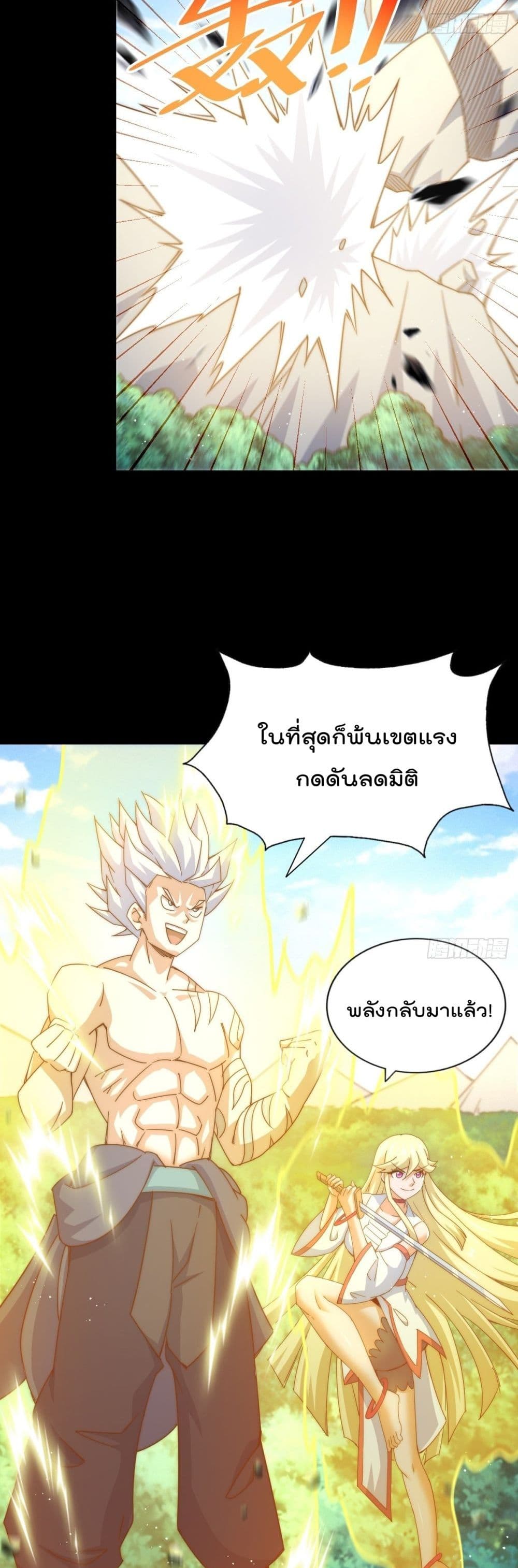 อ่านมังงะใหม่ ก่อนใคร สปีดมังงะ speed-manga.com