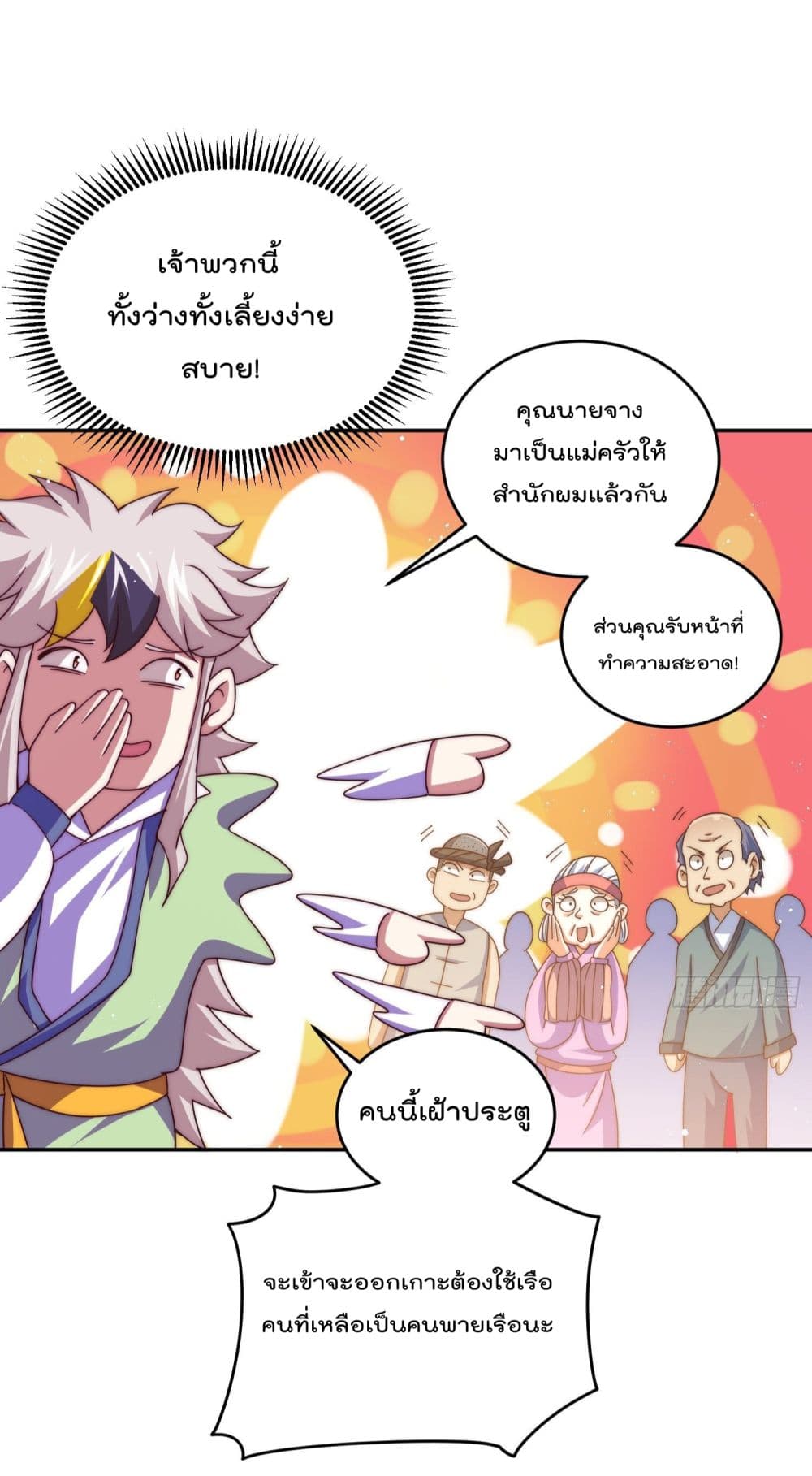 อ่านมังงะใหม่ ก่อนใคร สปีดมังงะ speed-manga.com