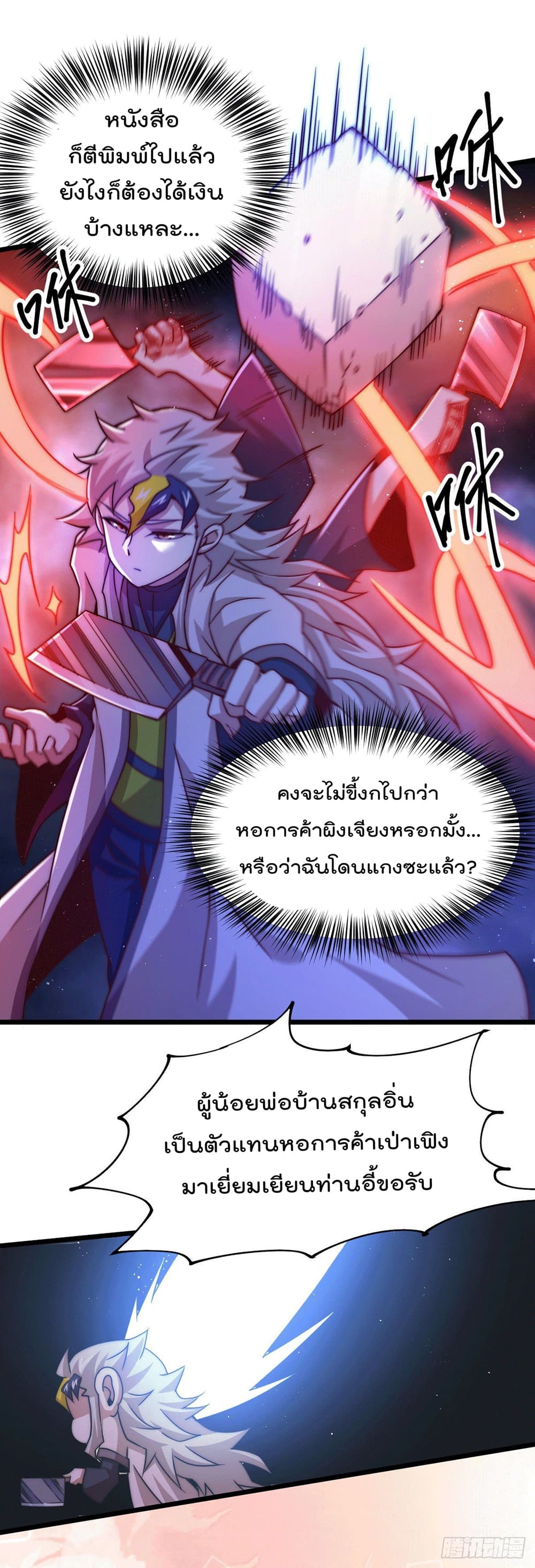 อ่านมังงะใหม่ ก่อนใคร สปีดมังงะ speed-manga.com