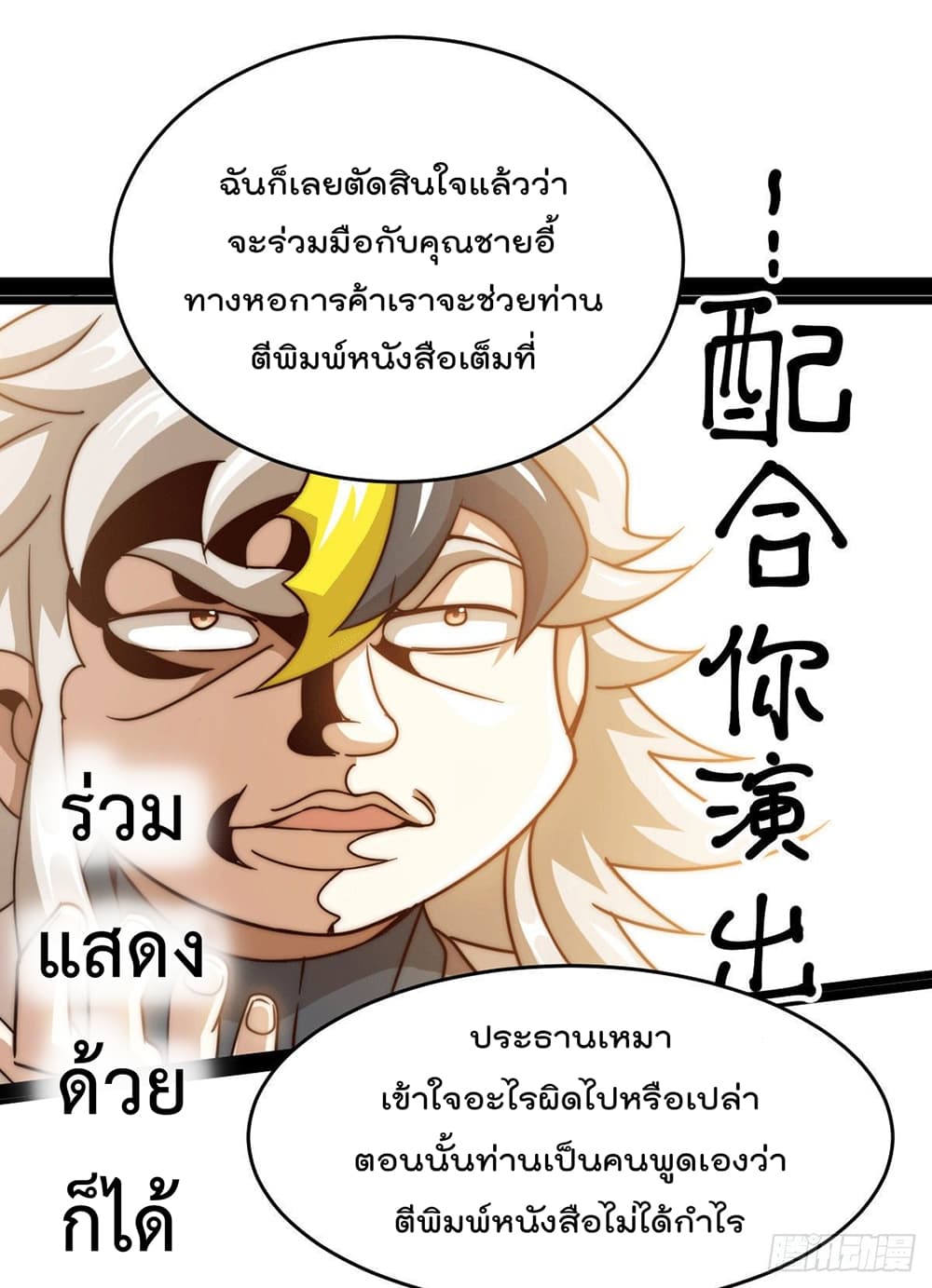 อ่านมังงะใหม่ ก่อนใคร สปีดมังงะ speed-manga.com