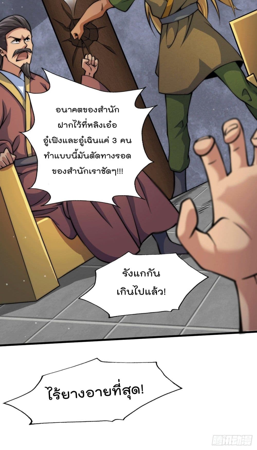 อ่านมังงะใหม่ ก่อนใคร สปีดมังงะ speed-manga.com