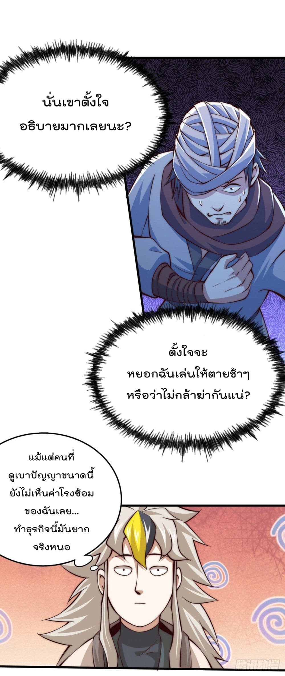 อ่านมังงะใหม่ ก่อนใคร สปีดมังงะ speed-manga.com