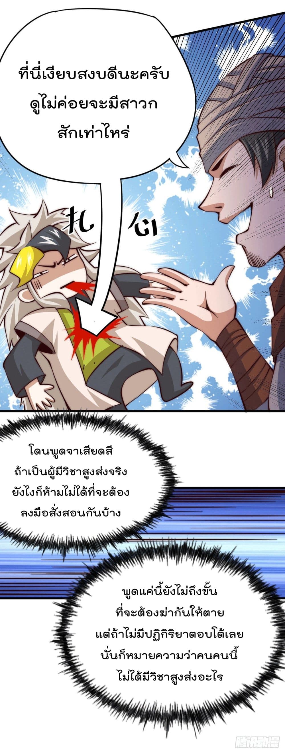 อ่านมังงะใหม่ ก่อนใคร สปีดมังงะ speed-manga.com