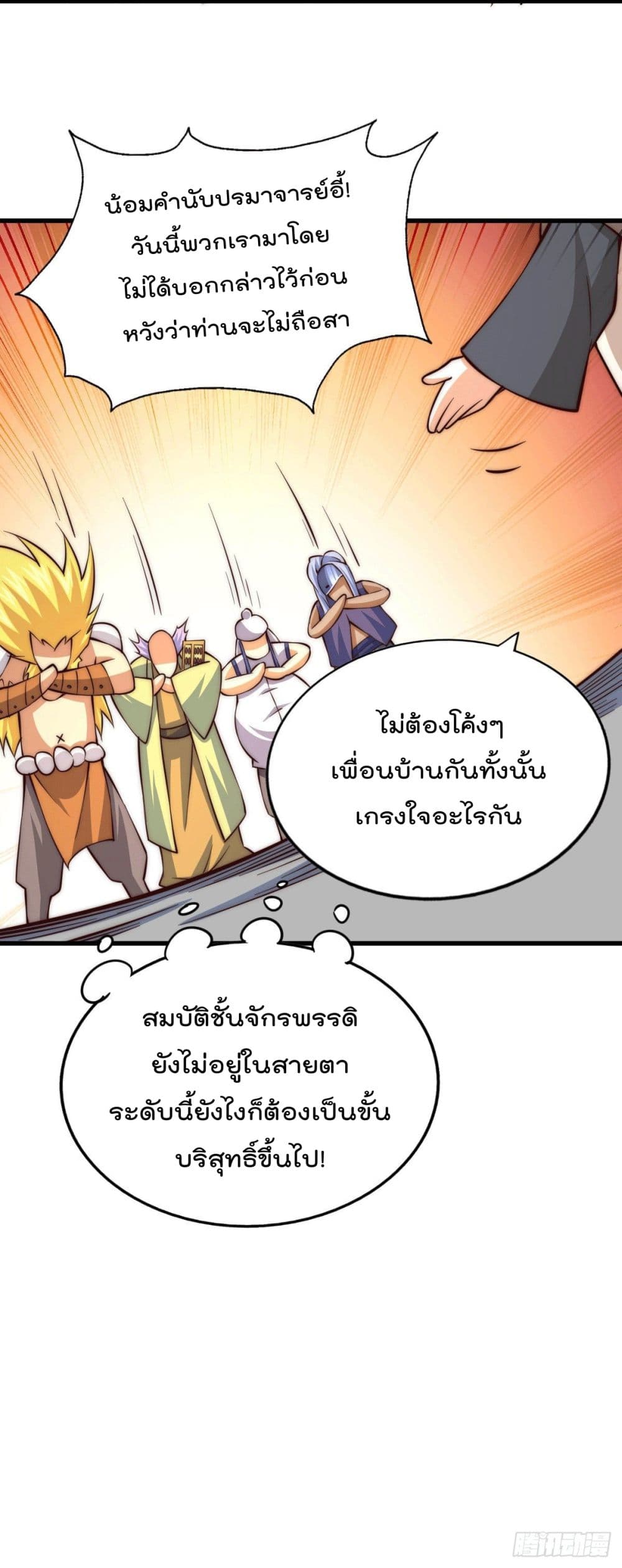 อ่านมังงะใหม่ ก่อนใคร สปีดมังงะ speed-manga.com