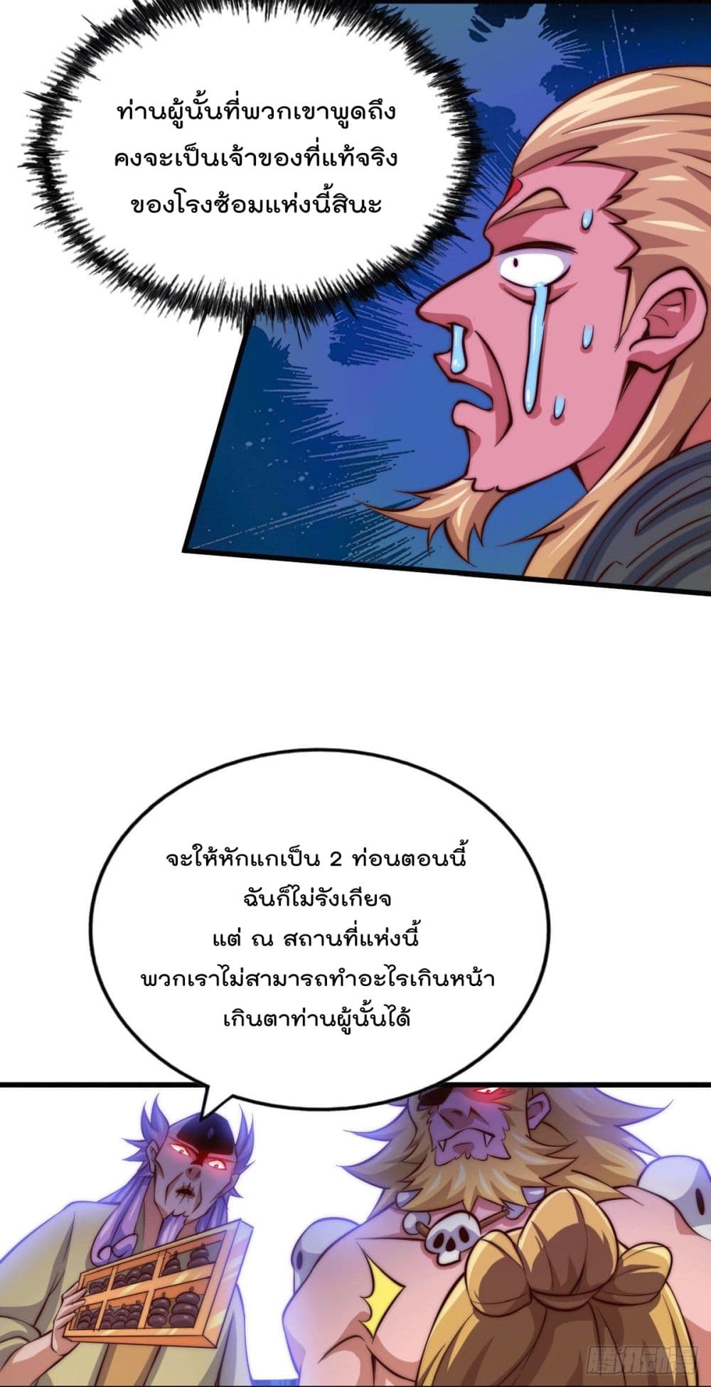 อ่านมังงะใหม่ ก่อนใคร สปีดมังงะ speed-manga.com