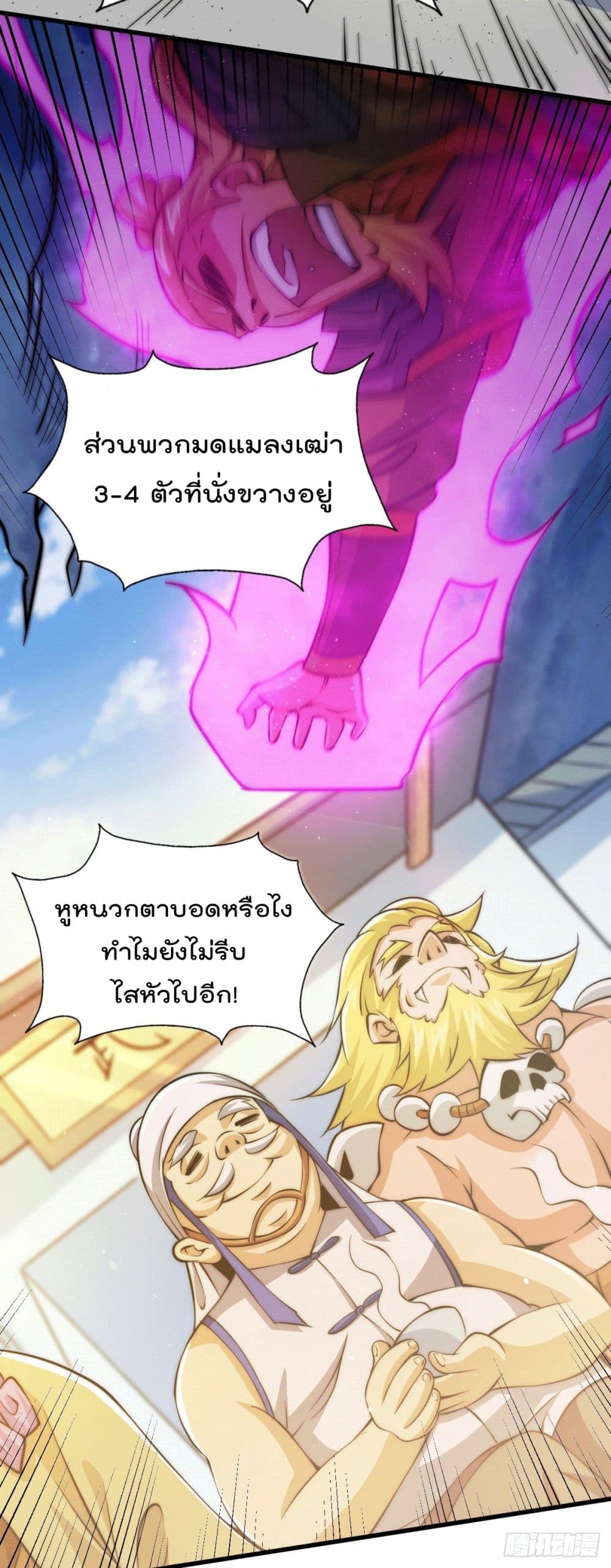 อ่านมังงะใหม่ ก่อนใคร สปีดมังงะ speed-manga.com