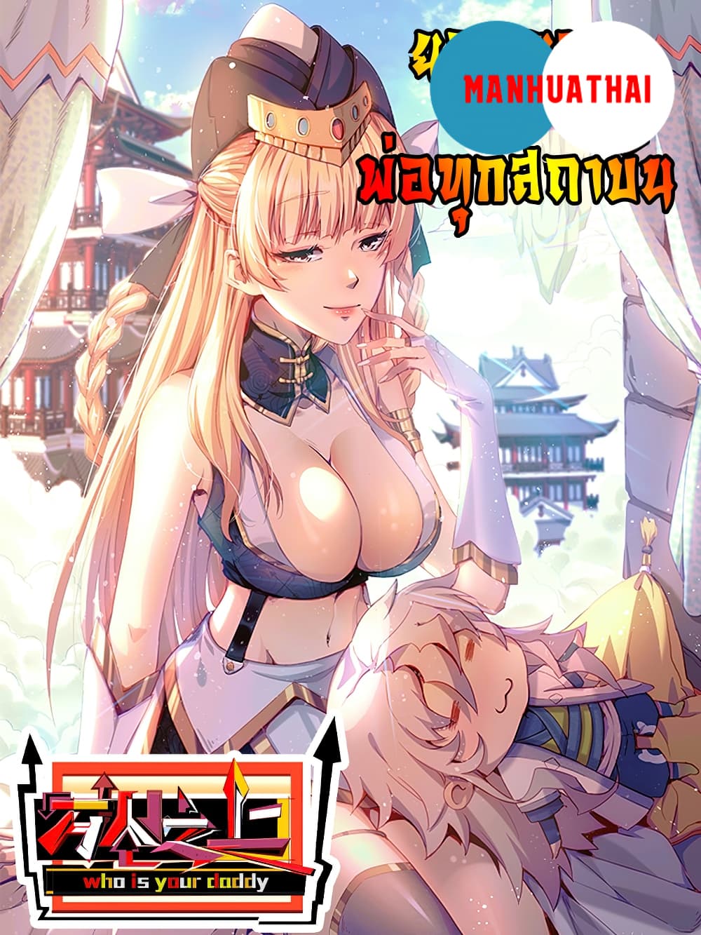 อ่านมังงะใหม่ ก่อนใคร สปีดมังงะ speed-manga.com