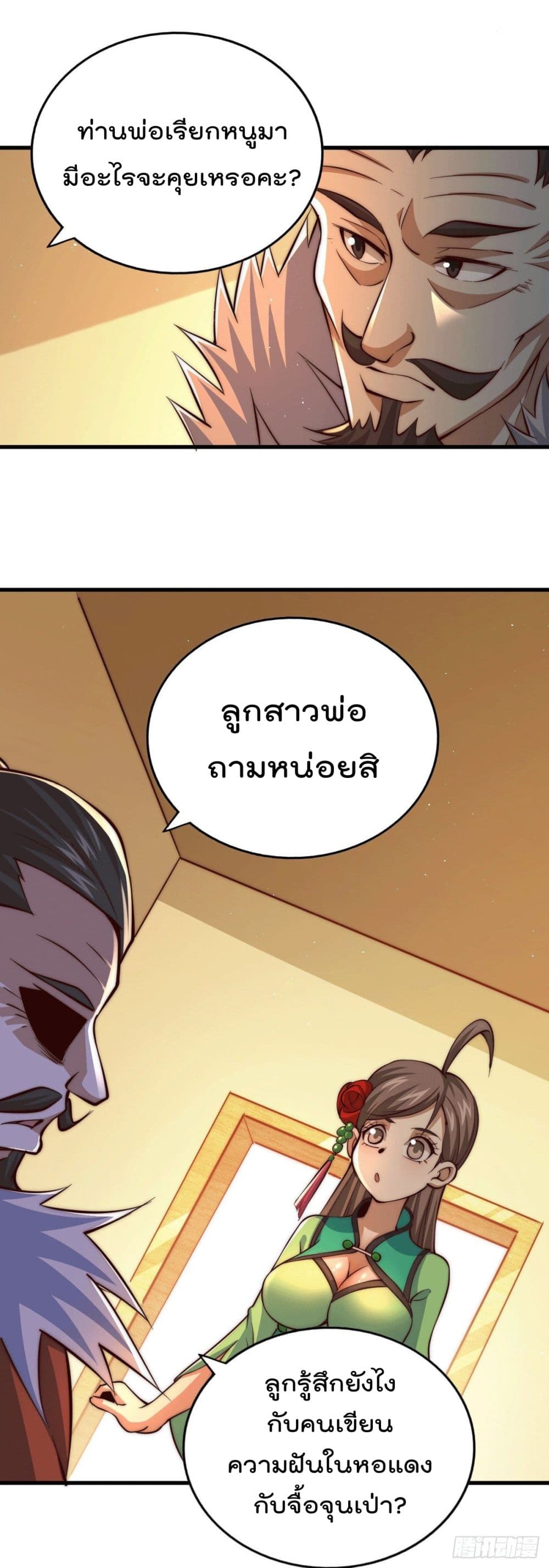 อ่านมังงะใหม่ ก่อนใคร สปีดมังงะ speed-manga.com