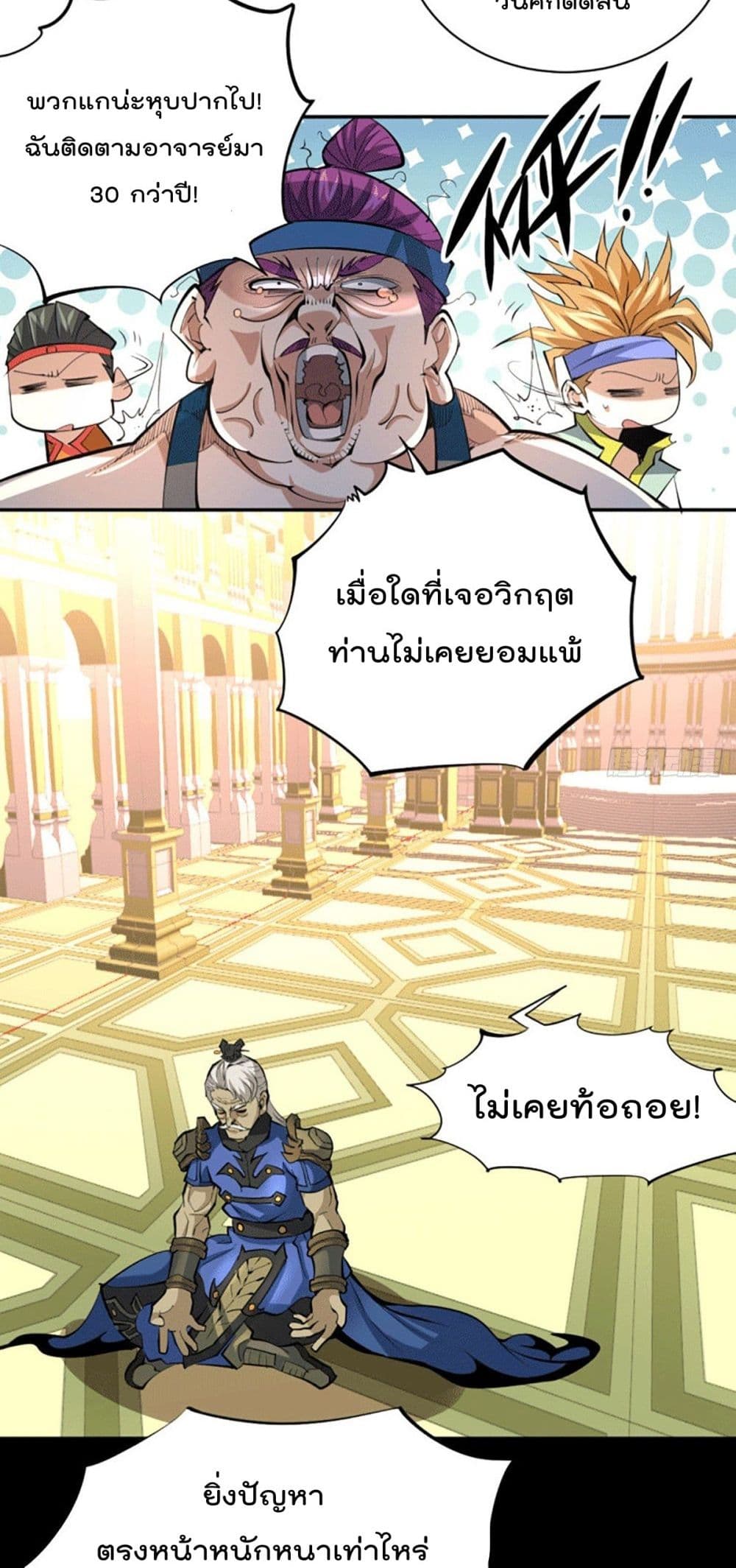 อ่านมังงะใหม่ ก่อนใคร สปีดมังงะ speed-manga.com