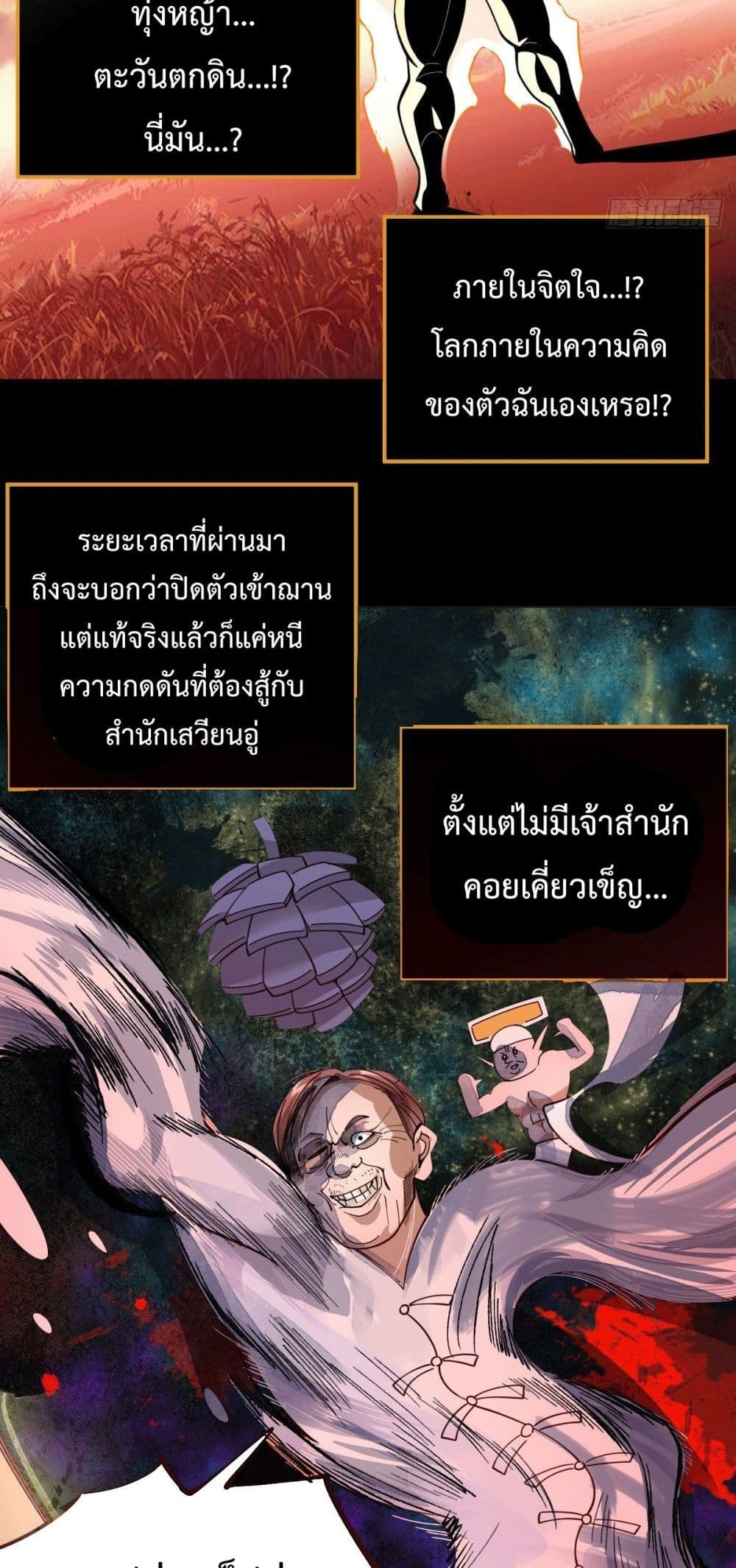 อ่านมังงะใหม่ ก่อนใคร สปีดมังงะ speed-manga.com