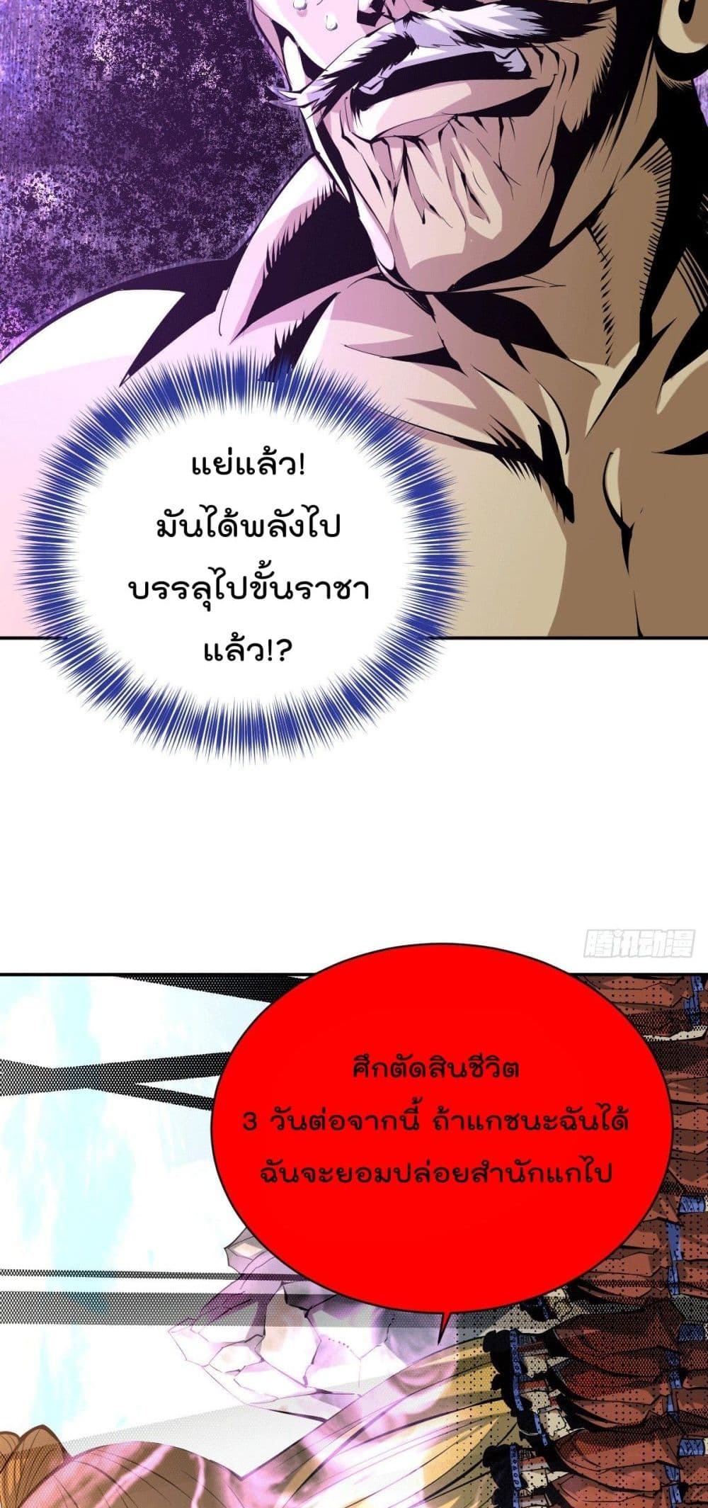 อ่านมังงะใหม่ ก่อนใคร สปีดมังงะ speed-manga.com