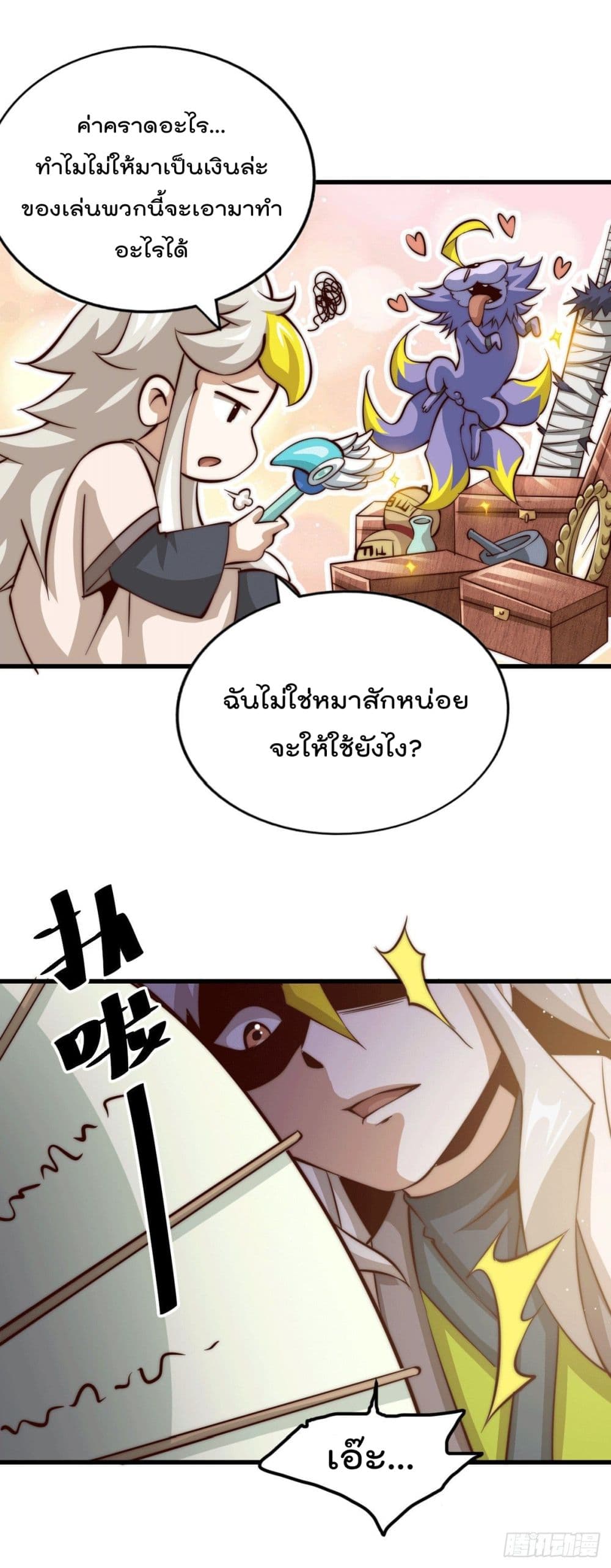 อ่านมังงะใหม่ ก่อนใคร สปีดมังงะ speed-manga.com