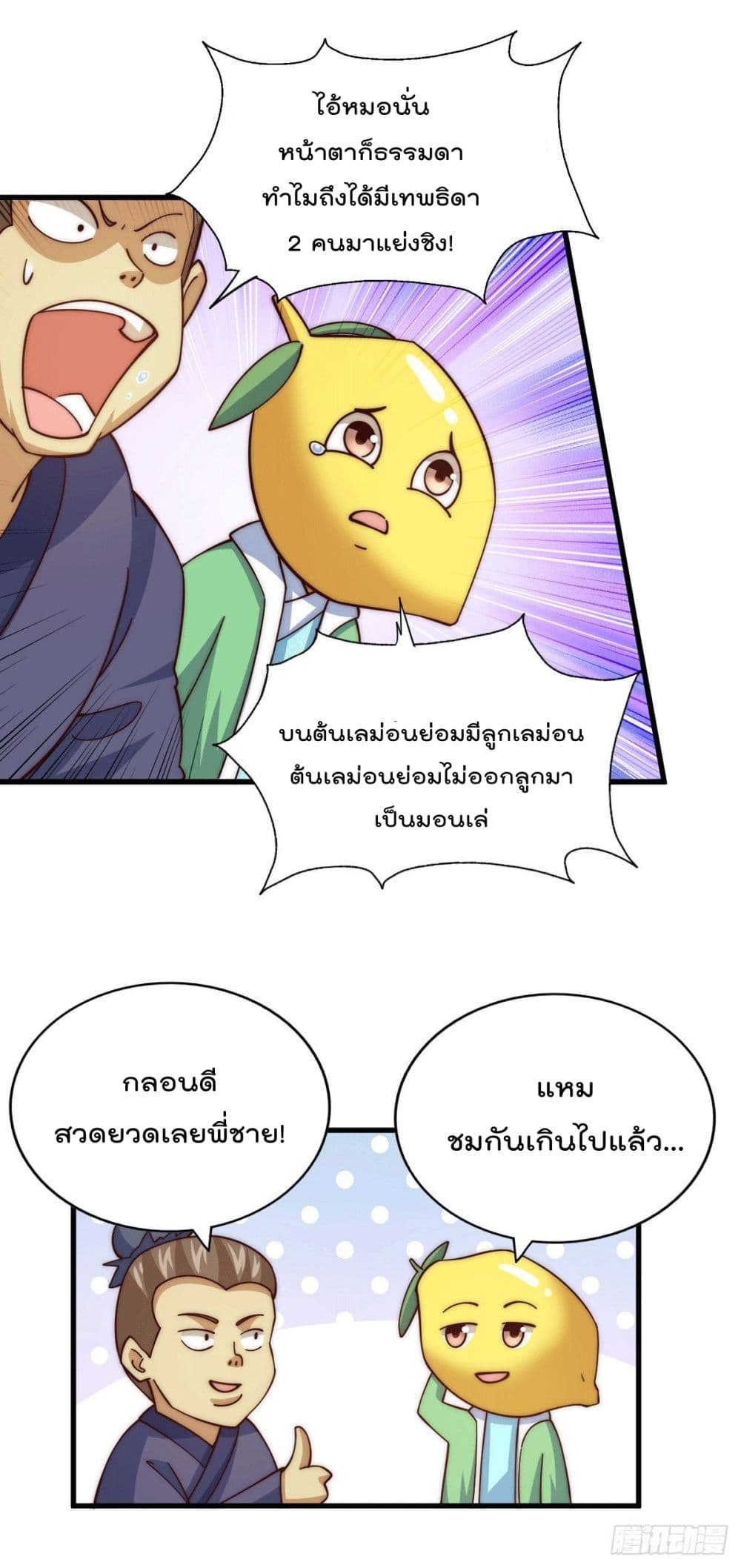 อ่านมังงะใหม่ ก่อนใคร สปีดมังงะ speed-manga.com