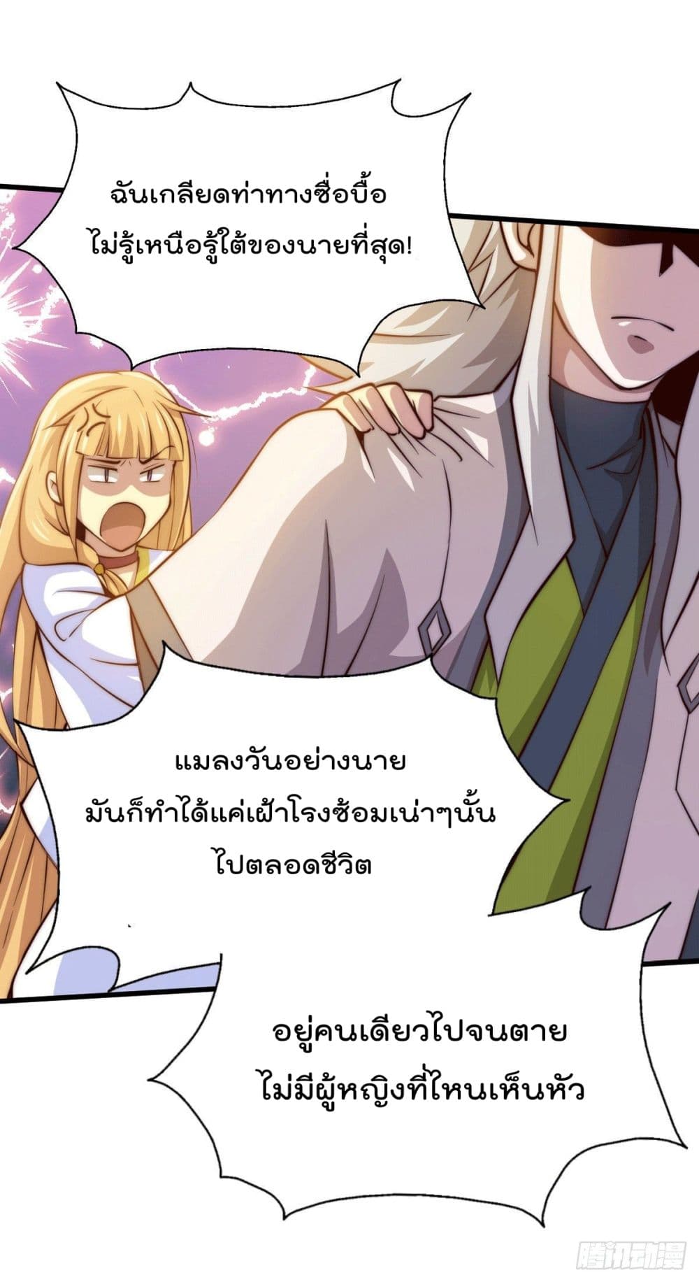 อ่านมังงะใหม่ ก่อนใคร สปีดมังงะ speed-manga.com