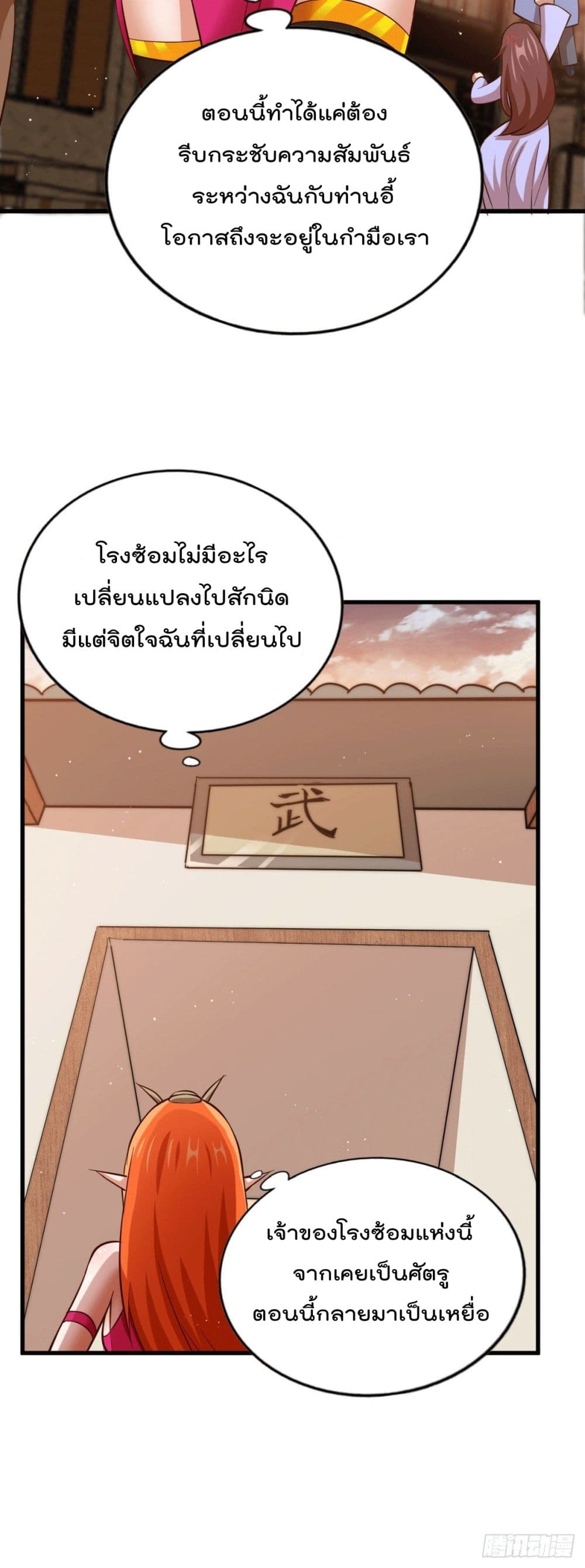 อ่านมังงะใหม่ ก่อนใคร สปีดมังงะ speed-manga.com