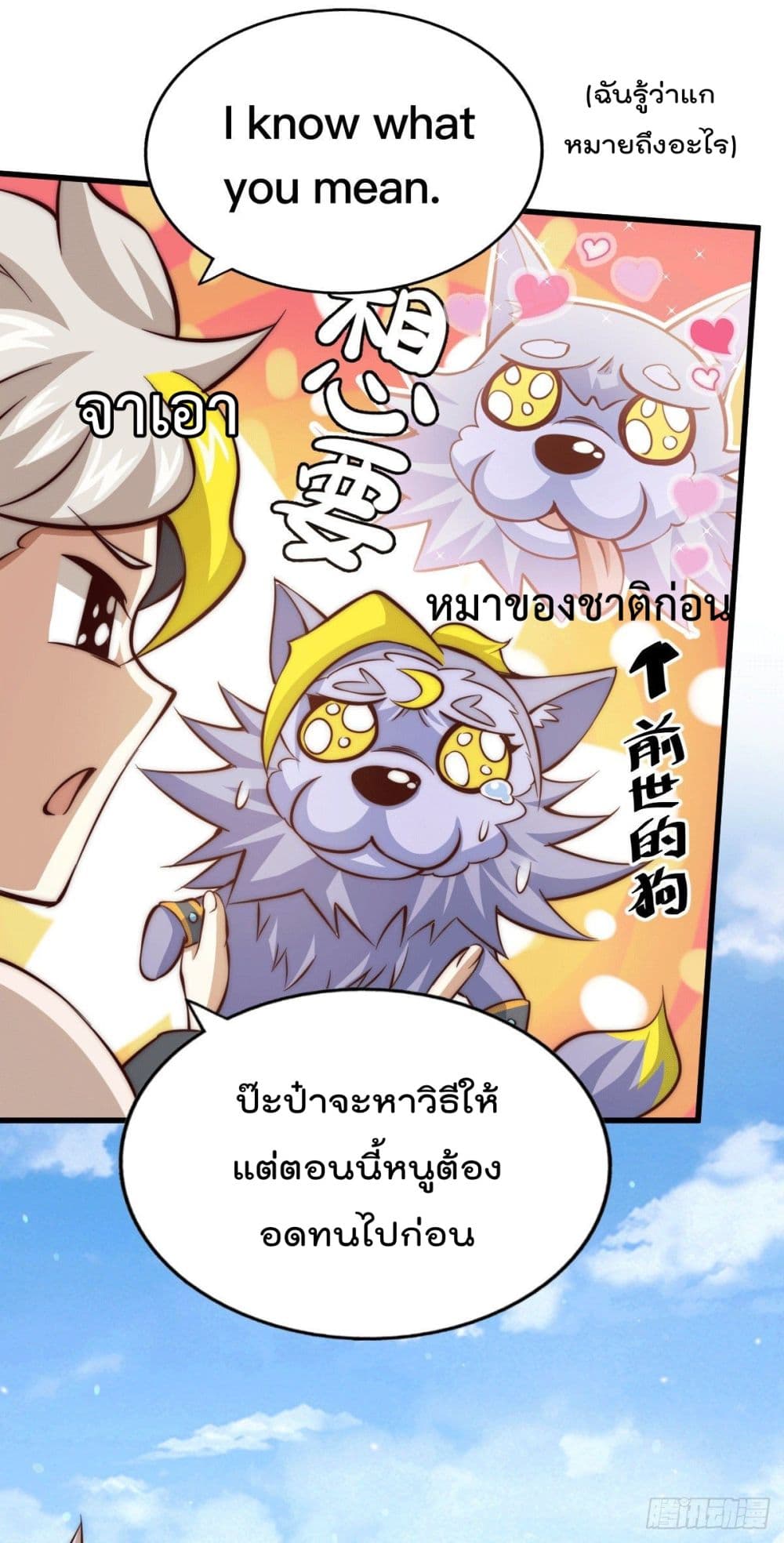 อ่านมังงะใหม่ ก่อนใคร สปีดมังงะ speed-manga.com