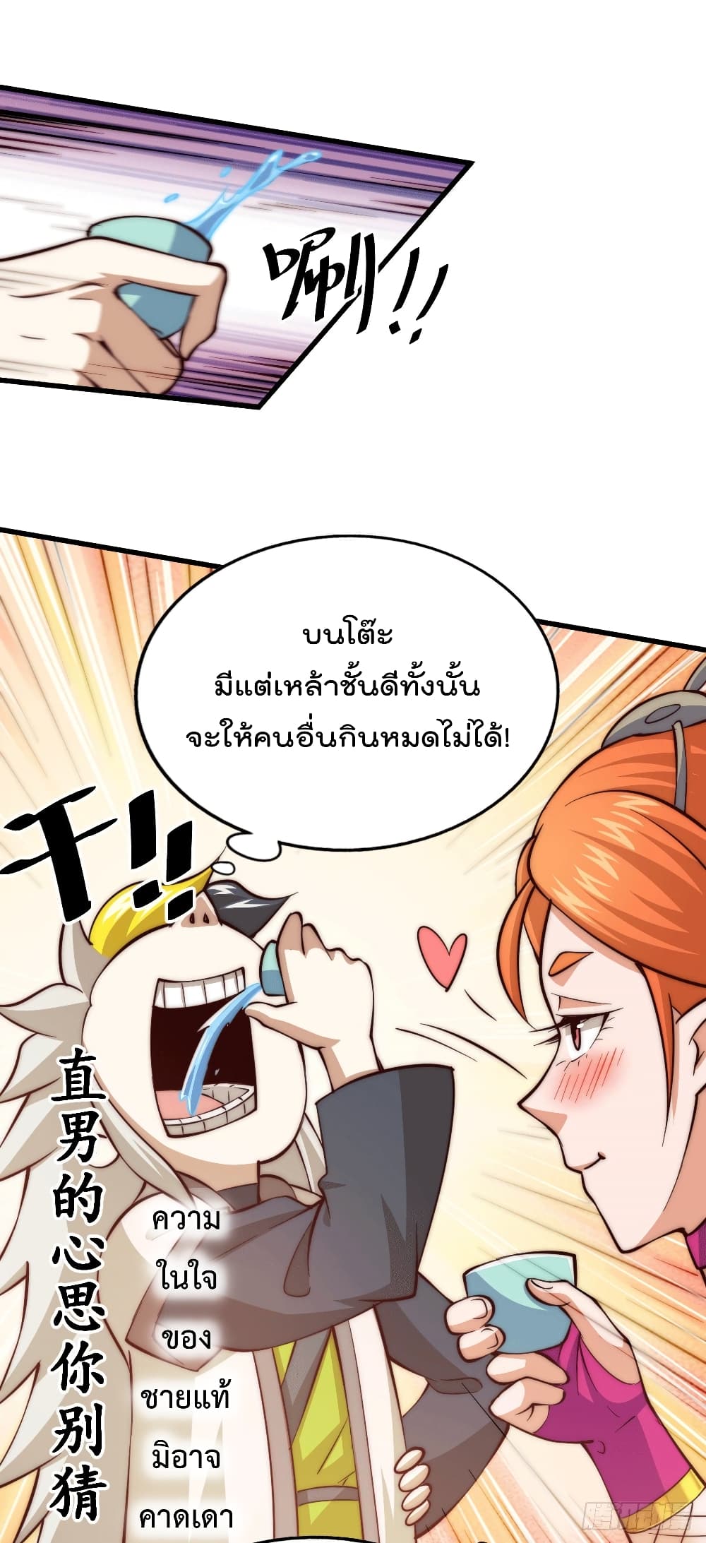 อ่านมังงะใหม่ ก่อนใคร สปีดมังงะ speed-manga.com