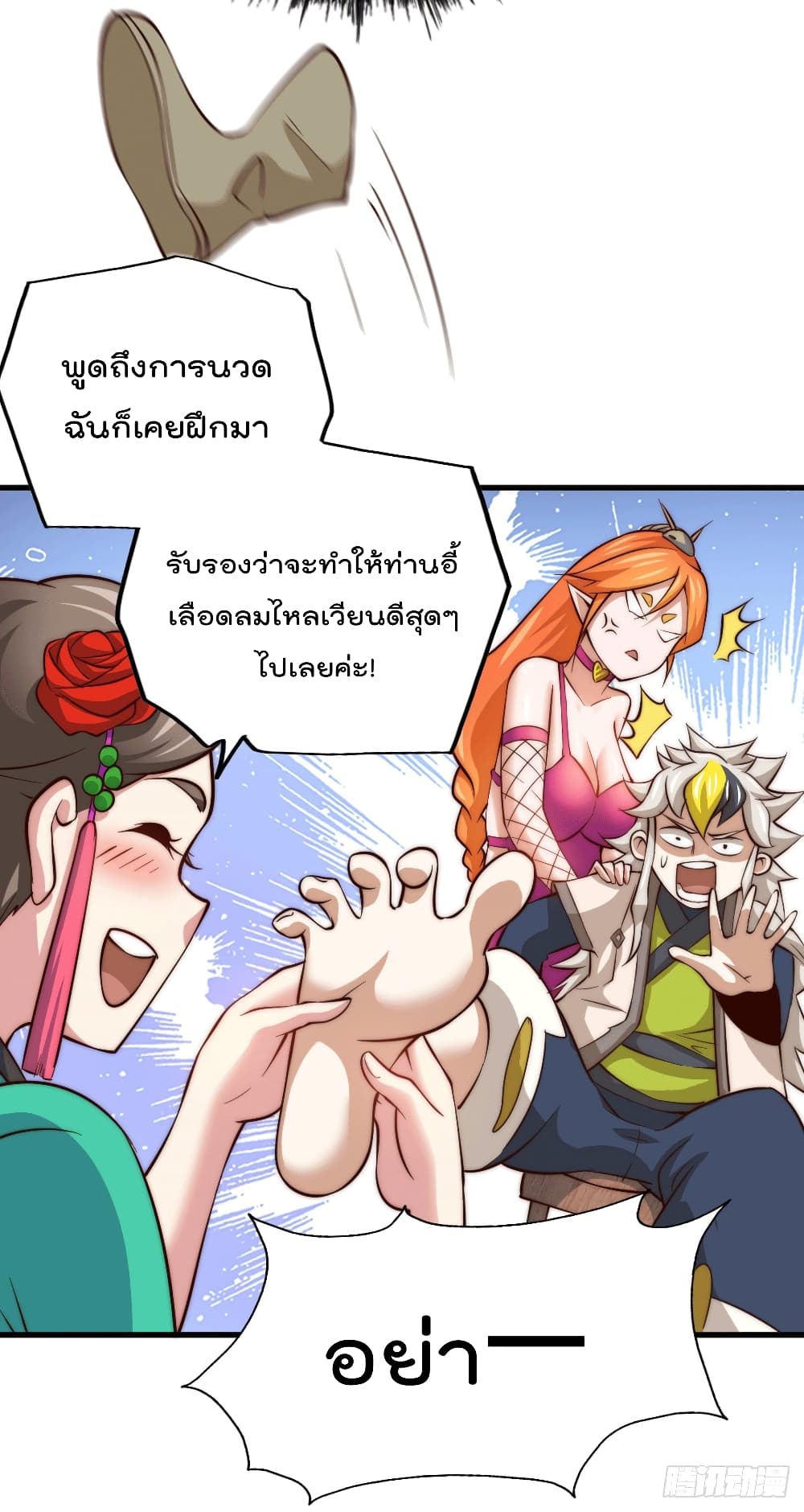 อ่านมังงะใหม่ ก่อนใคร สปีดมังงะ speed-manga.com