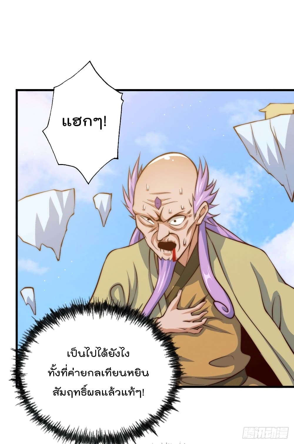 อ่านมังงะใหม่ ก่อนใคร สปีดมังงะ speed-manga.com