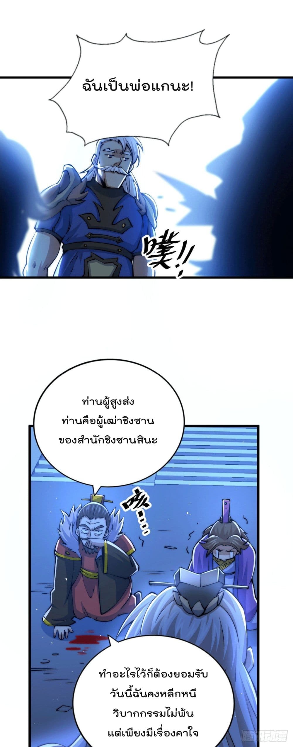 อ่านมังงะใหม่ ก่อนใคร สปีดมังงะ speed-manga.com