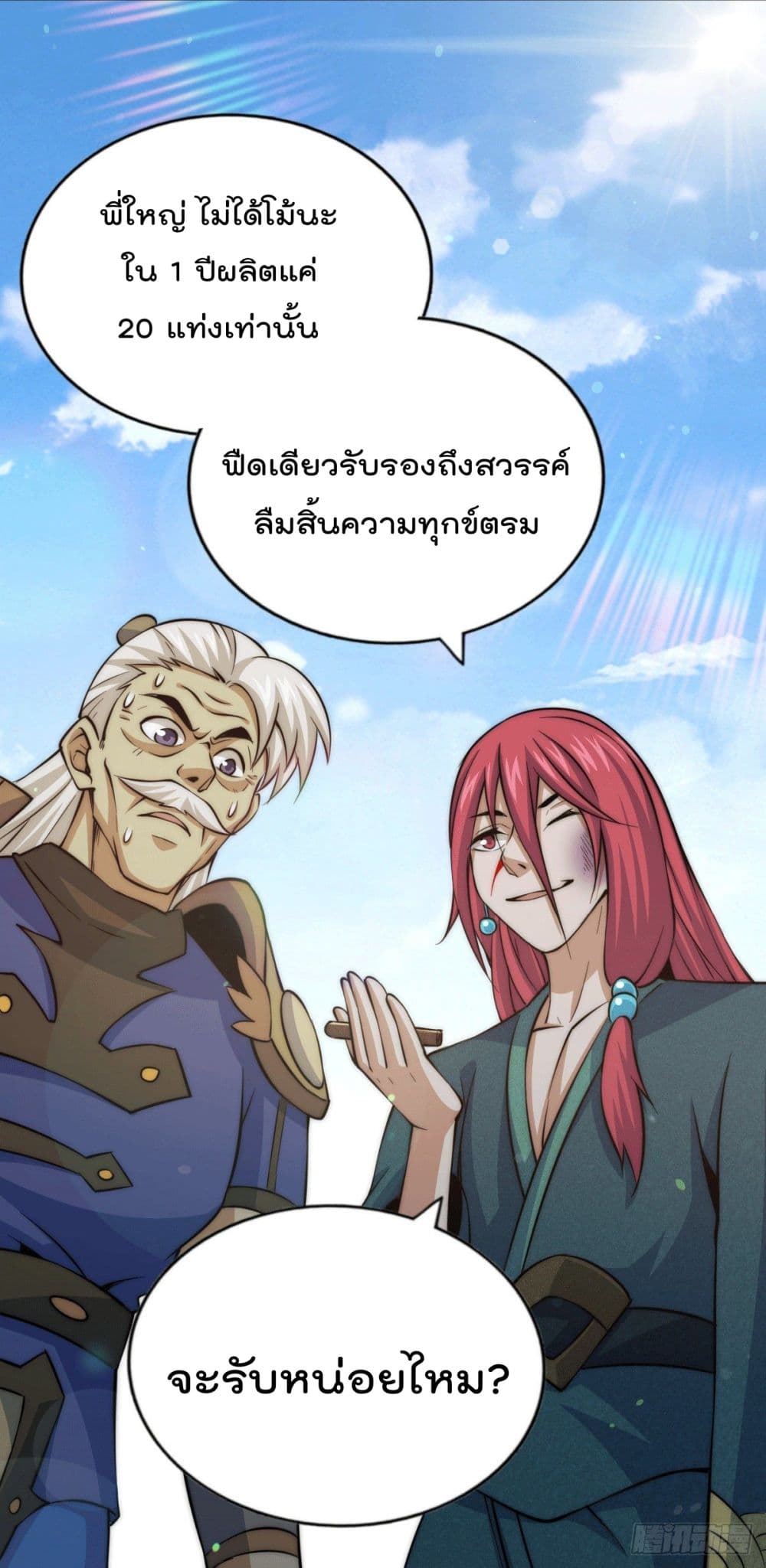 อ่านมังงะใหม่ ก่อนใคร สปีดมังงะ speed-manga.com