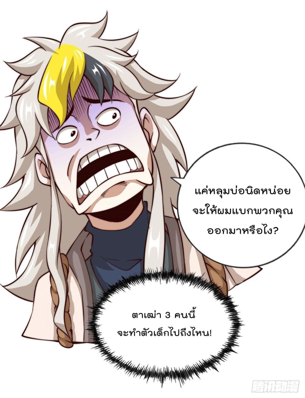 อ่านมังงะใหม่ ก่อนใคร สปีดมังงะ speed-manga.com