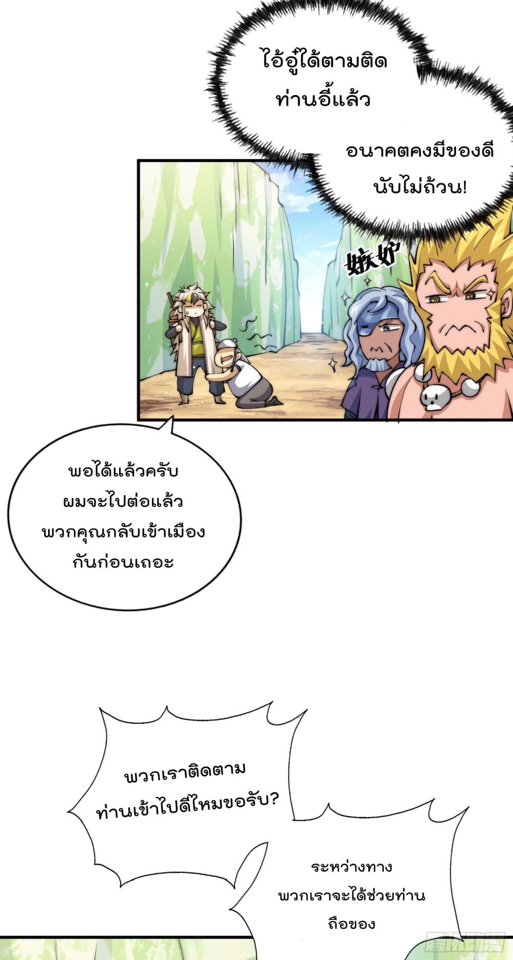 อ่านมังงะใหม่ ก่อนใคร สปีดมังงะ speed-manga.com