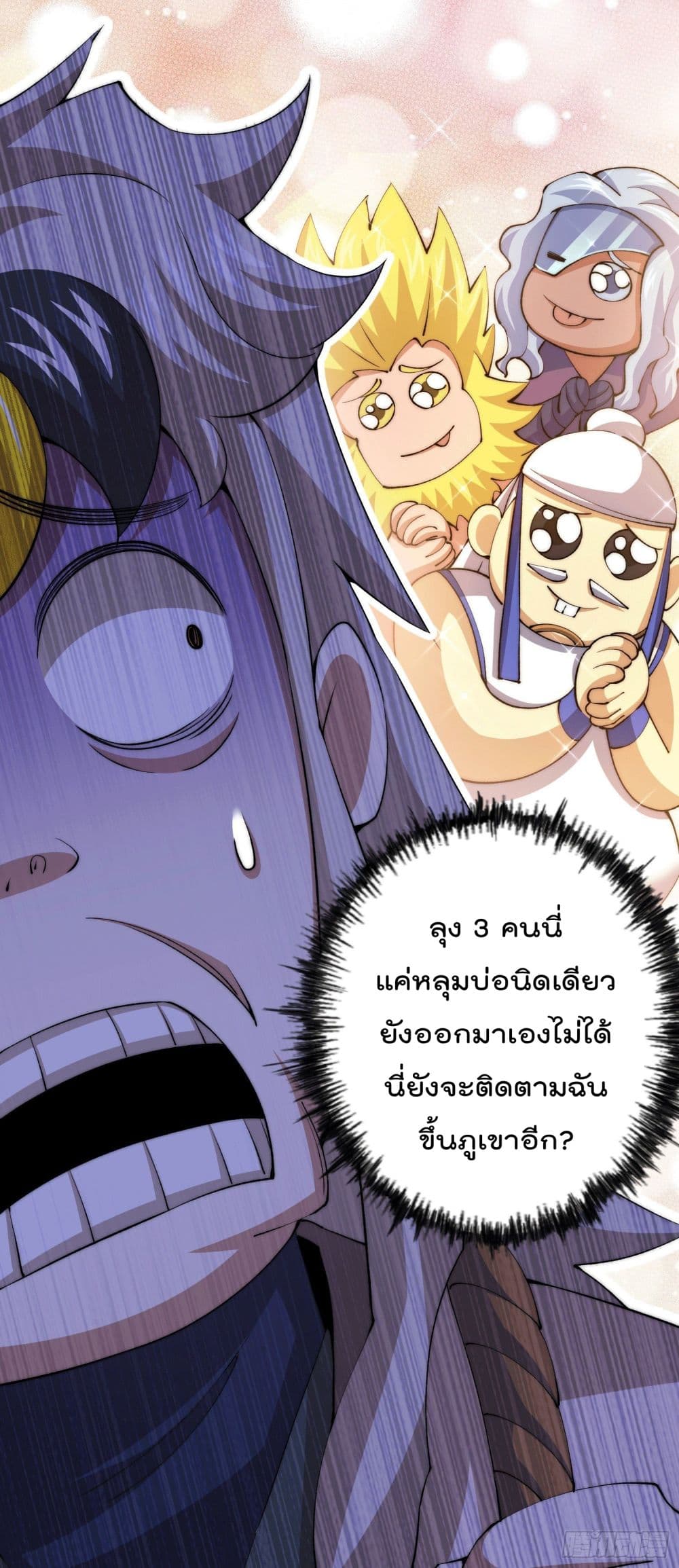 อ่านมังงะใหม่ ก่อนใคร สปีดมังงะ speed-manga.com