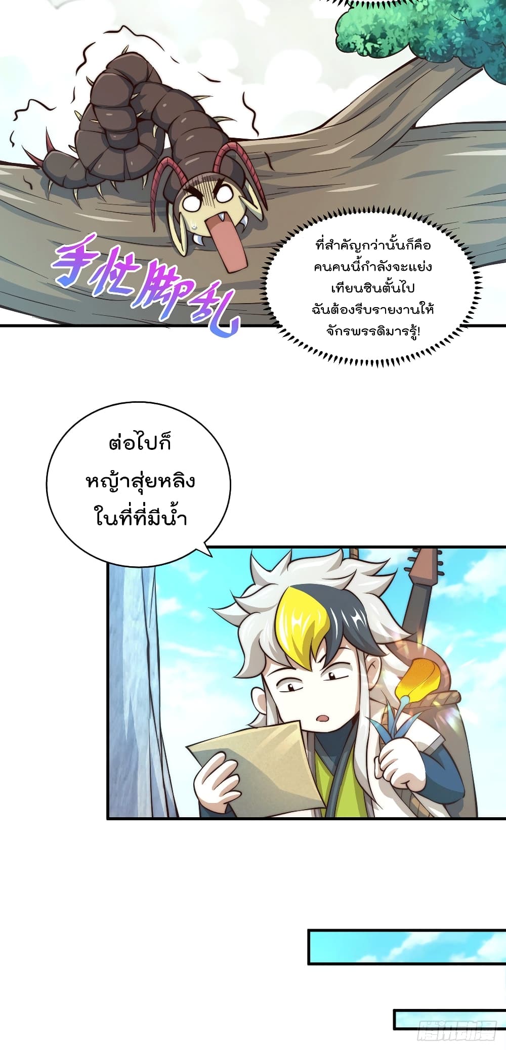 อ่านมังงะใหม่ ก่อนใคร สปีดมังงะ speed-manga.com