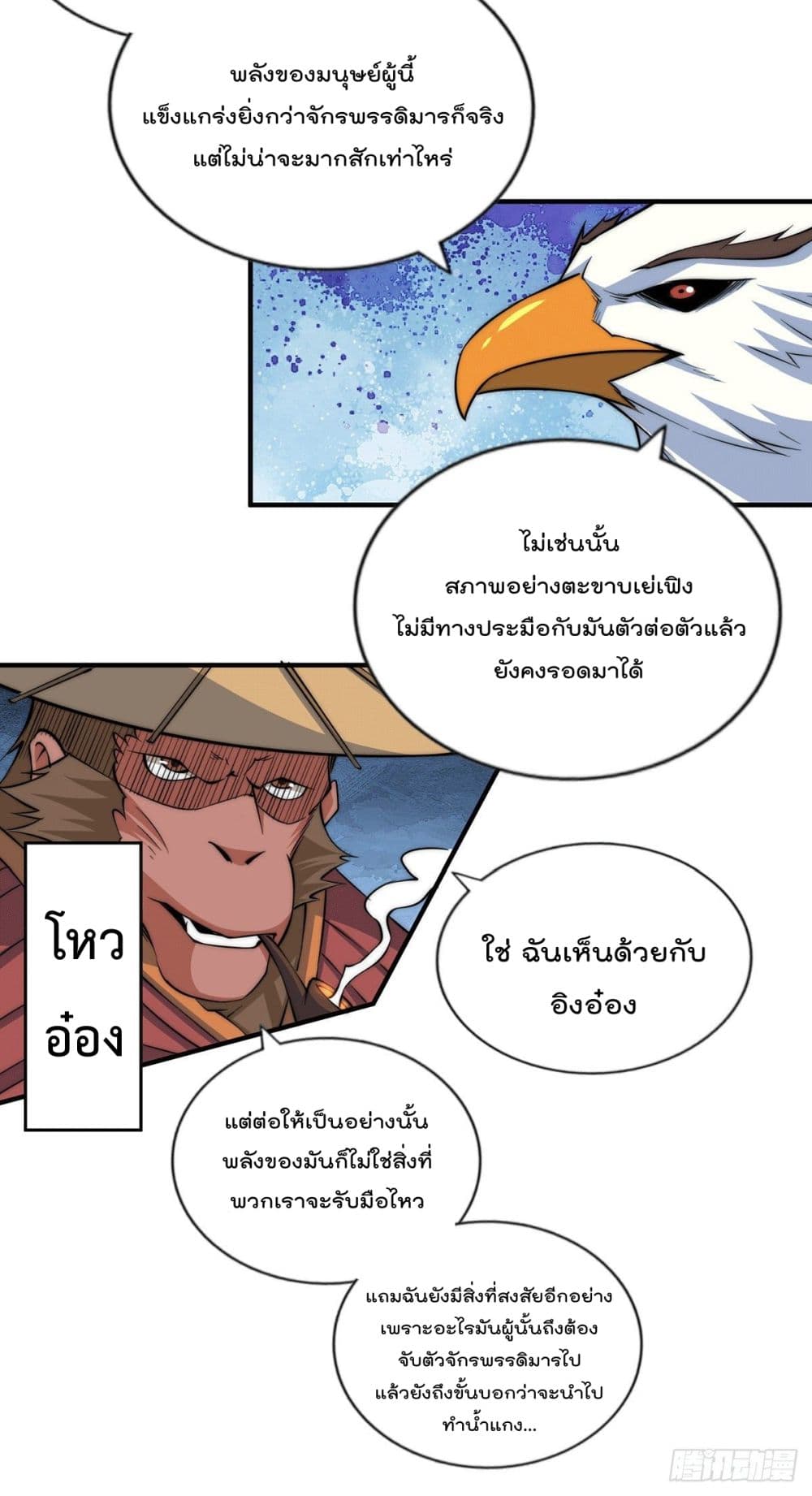 อ่านมังงะใหม่ ก่อนใคร สปีดมังงะ speed-manga.com